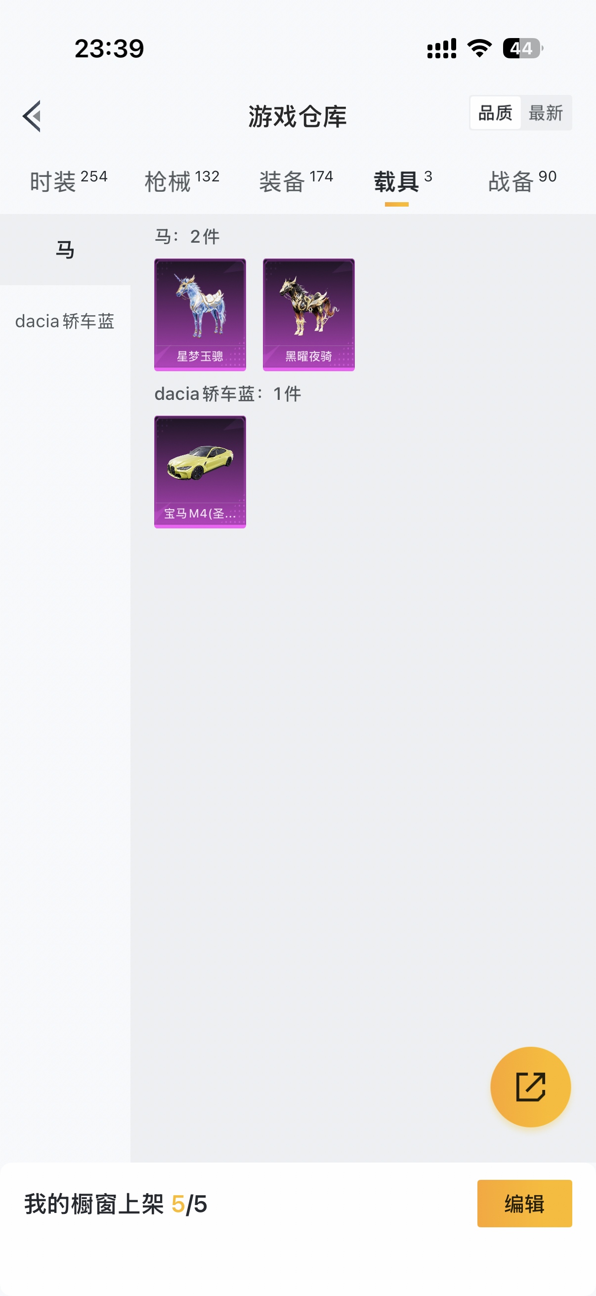 HPCMW464414和平精英账号详情图32