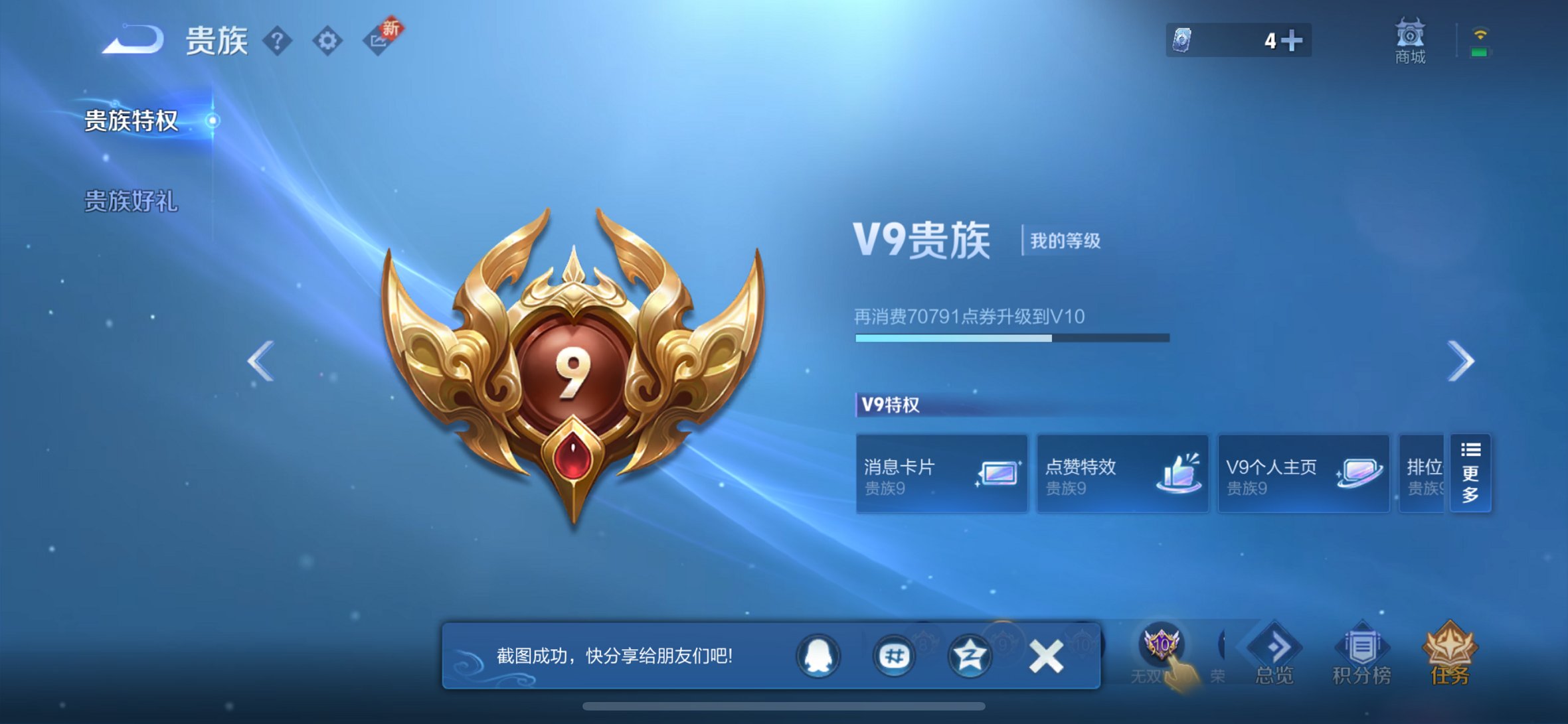 WZCMW4121690王者荣耀账号详情图3