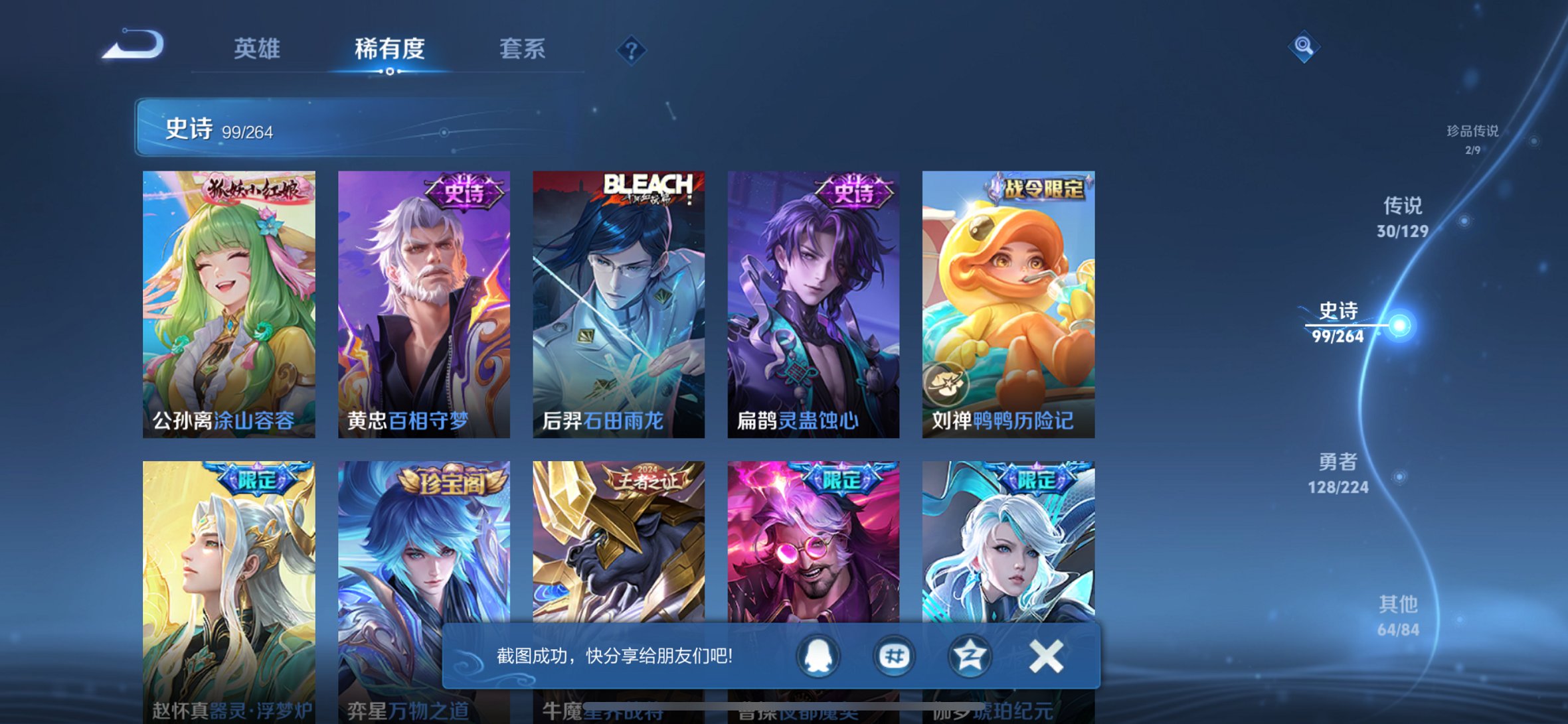 WZCMW4121690王者荣耀账号详情图5