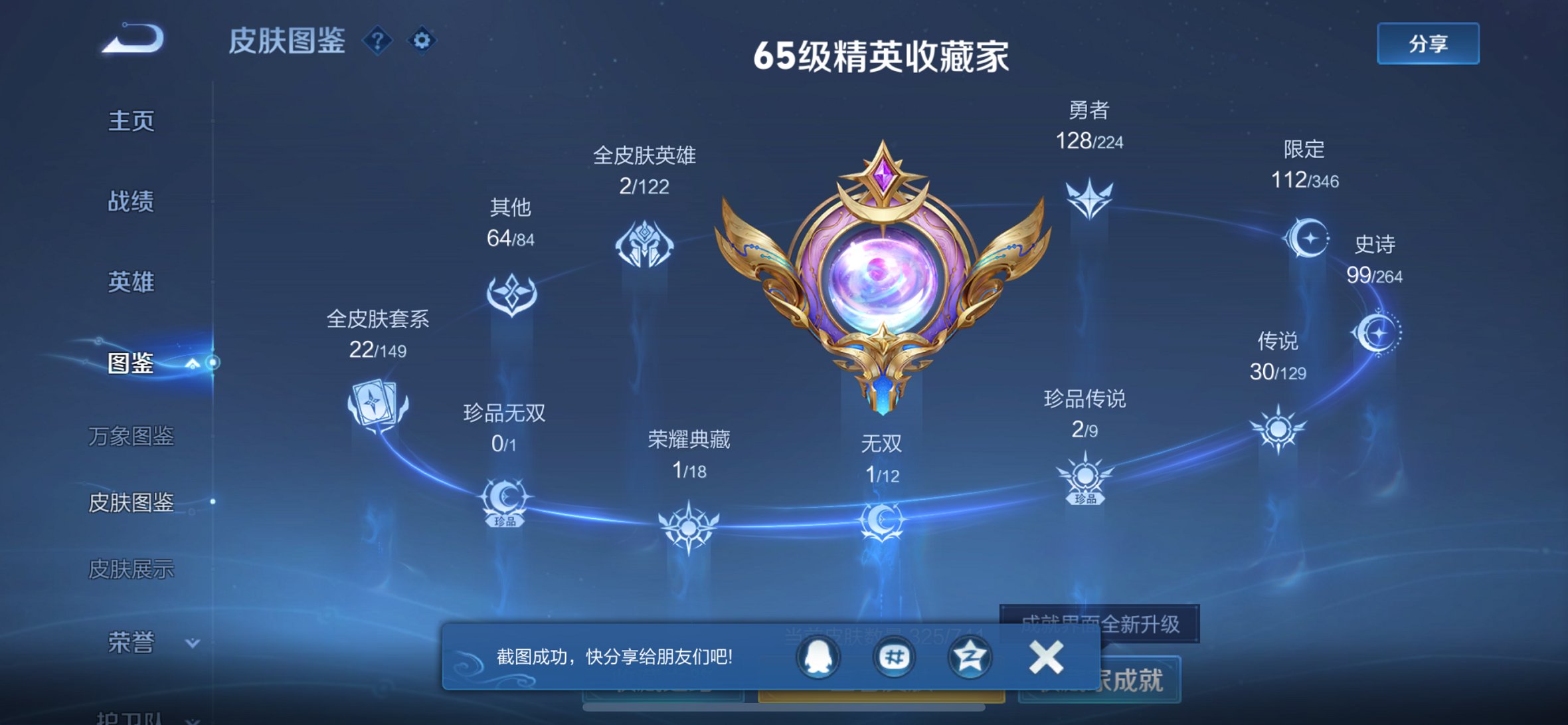 WZCMW4121690王者荣耀账号详情图6