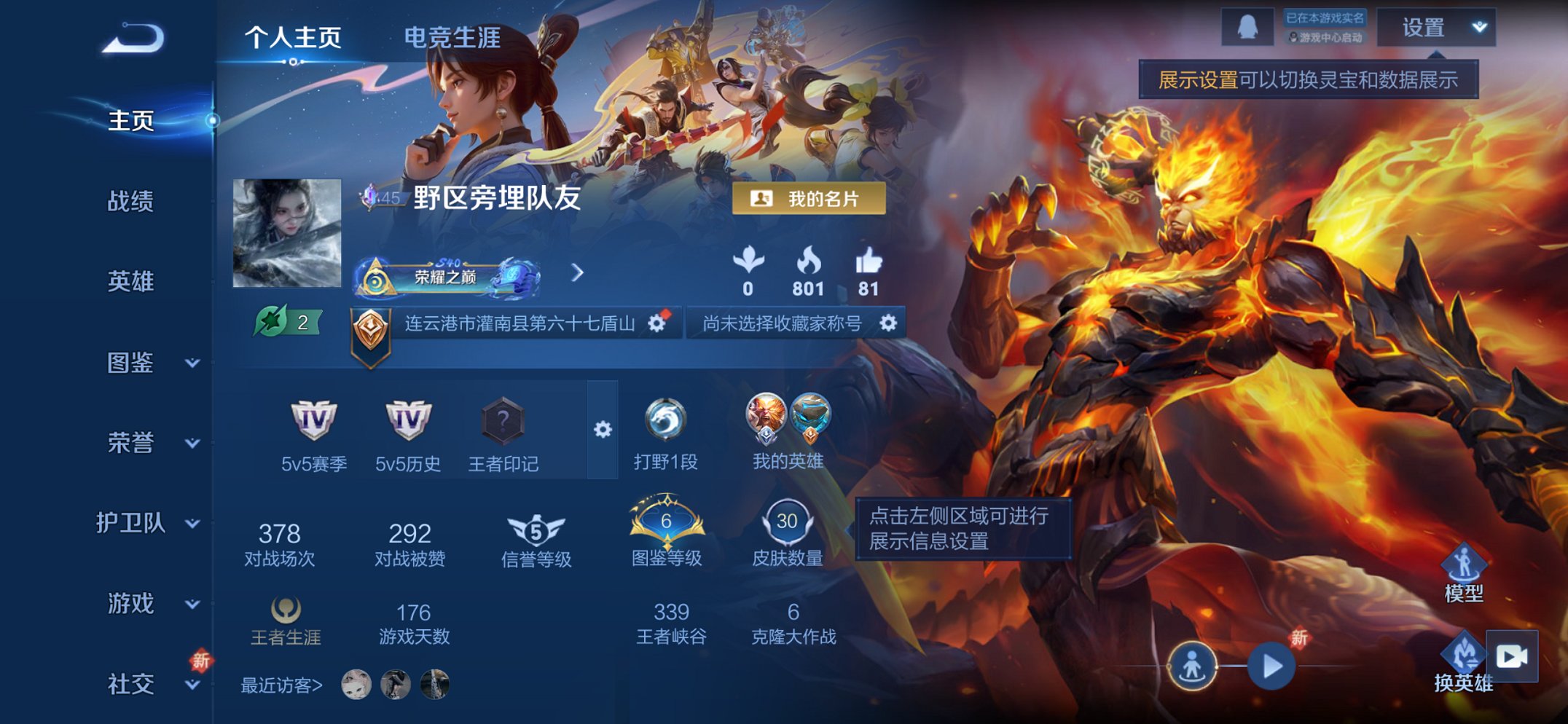 王者荣耀账号苹果QQ44英雄-32皮肤-【地狱火2传说特价号 秒换绑不用等】苹果QQ-44英雄-32皮肤【传说皮肤】神树