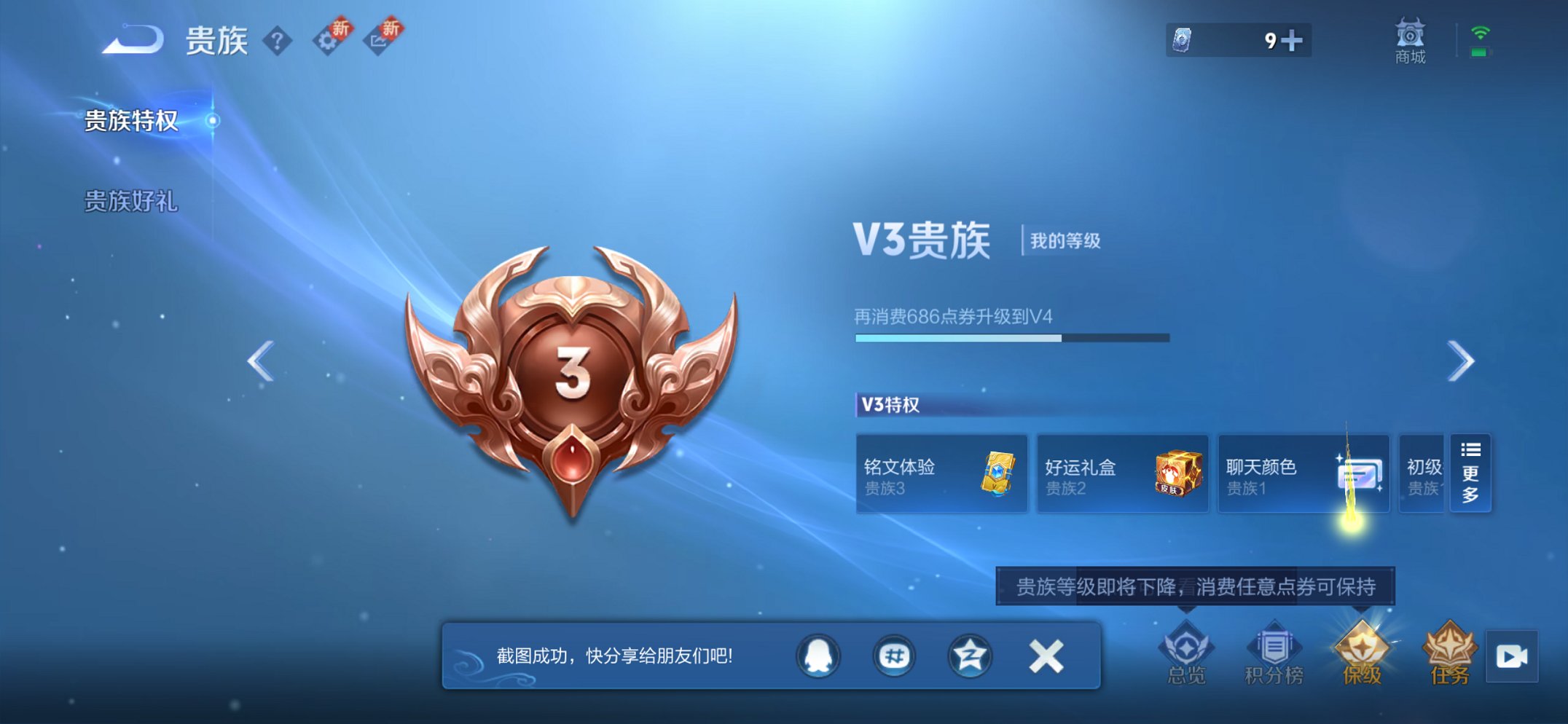 WZCMW4121684王者荣耀账号详情图8