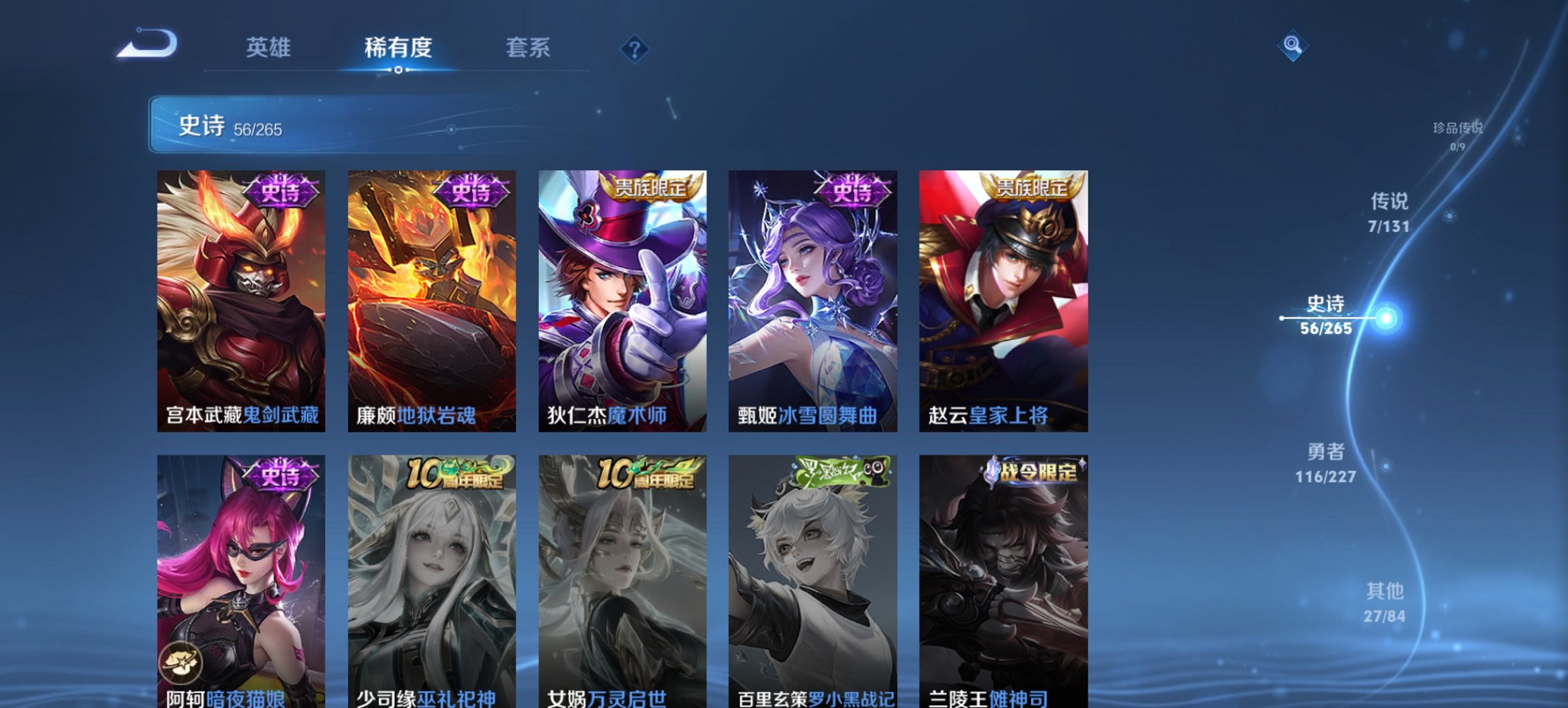 WZCMW4121692王者荣耀账号详情图6