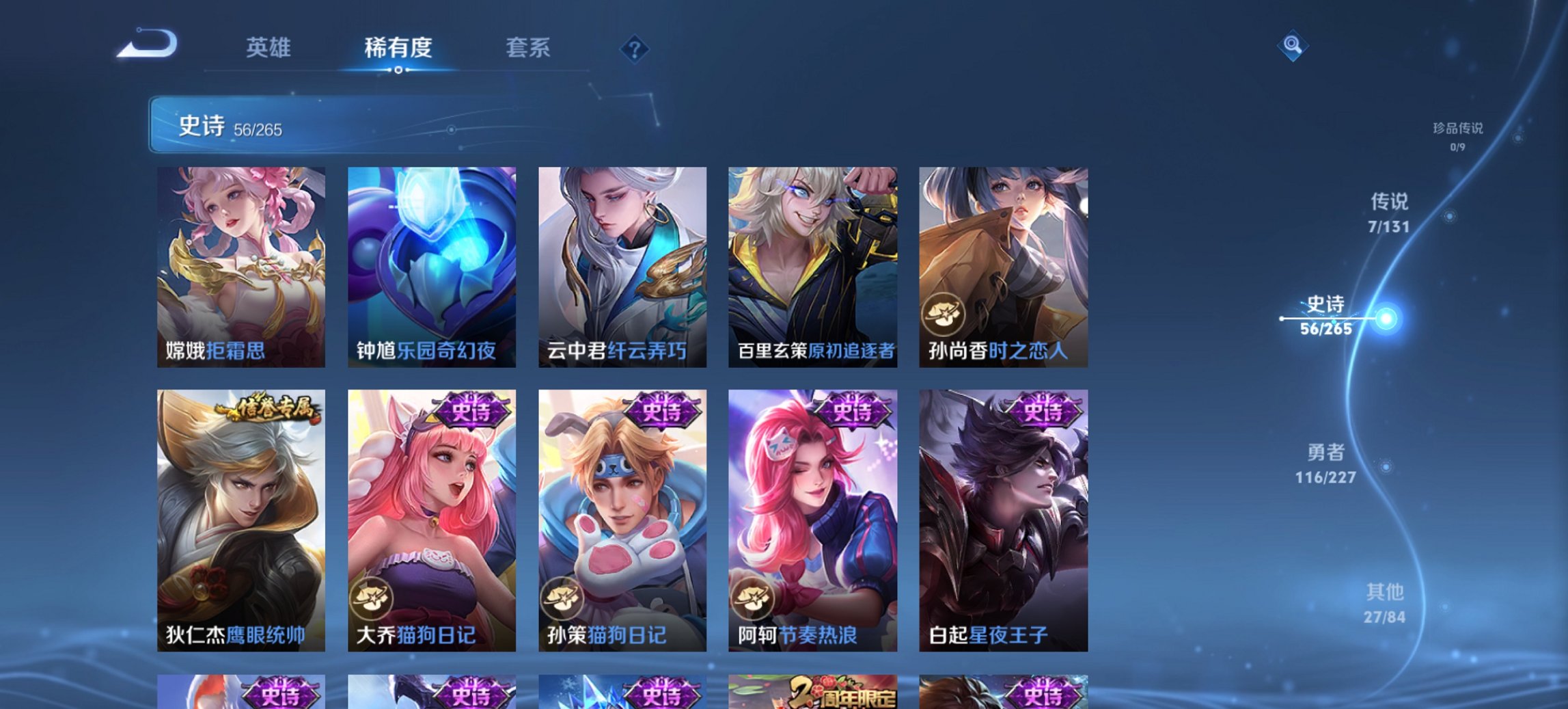 WZCMW4121692王者荣耀账号详情图11