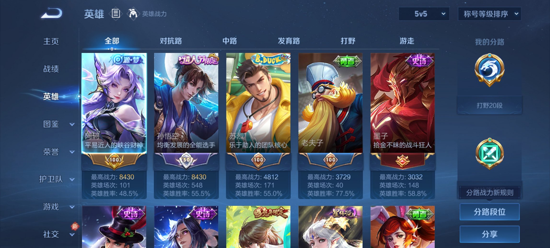 WZCMW4121692王者荣耀账号详情图12