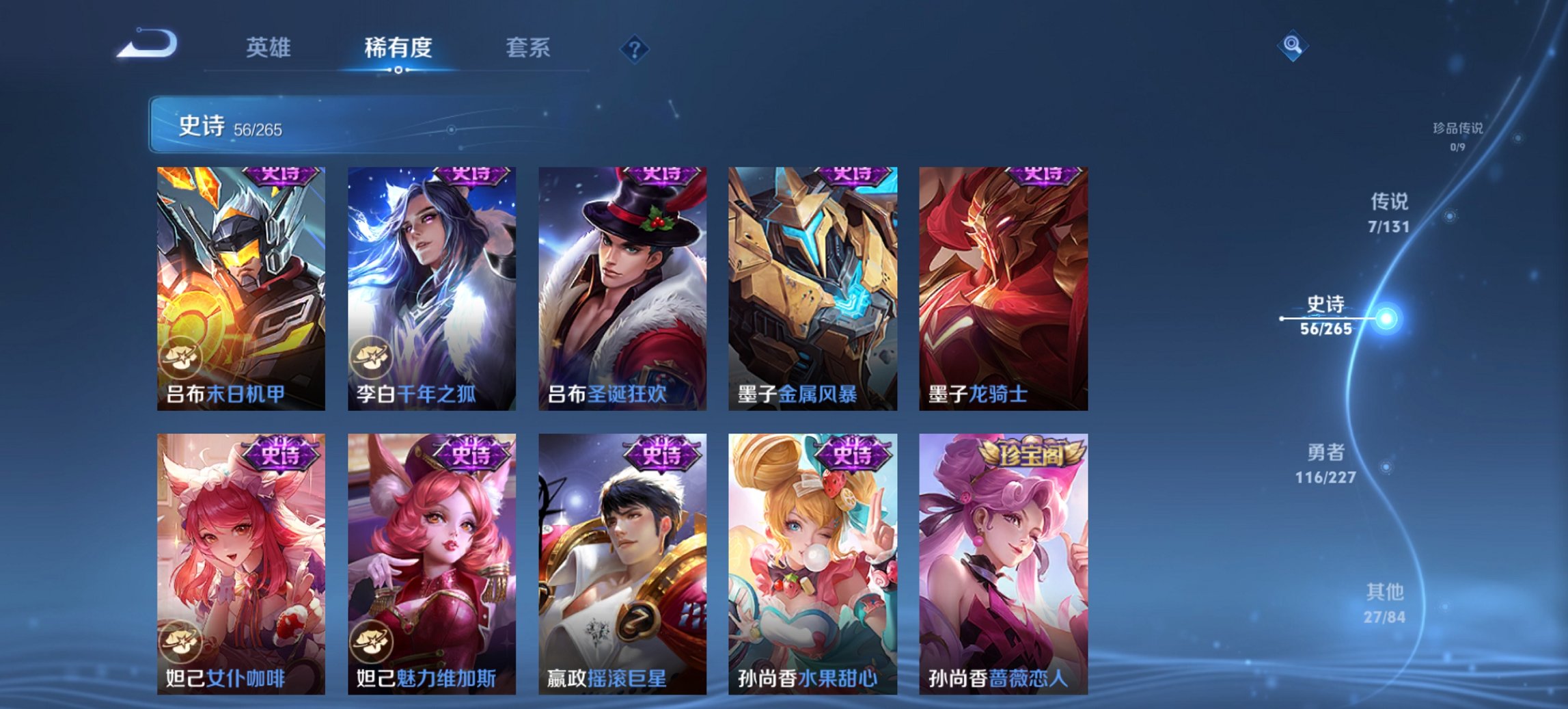 WZCMW4121692王者荣耀账号详情图14