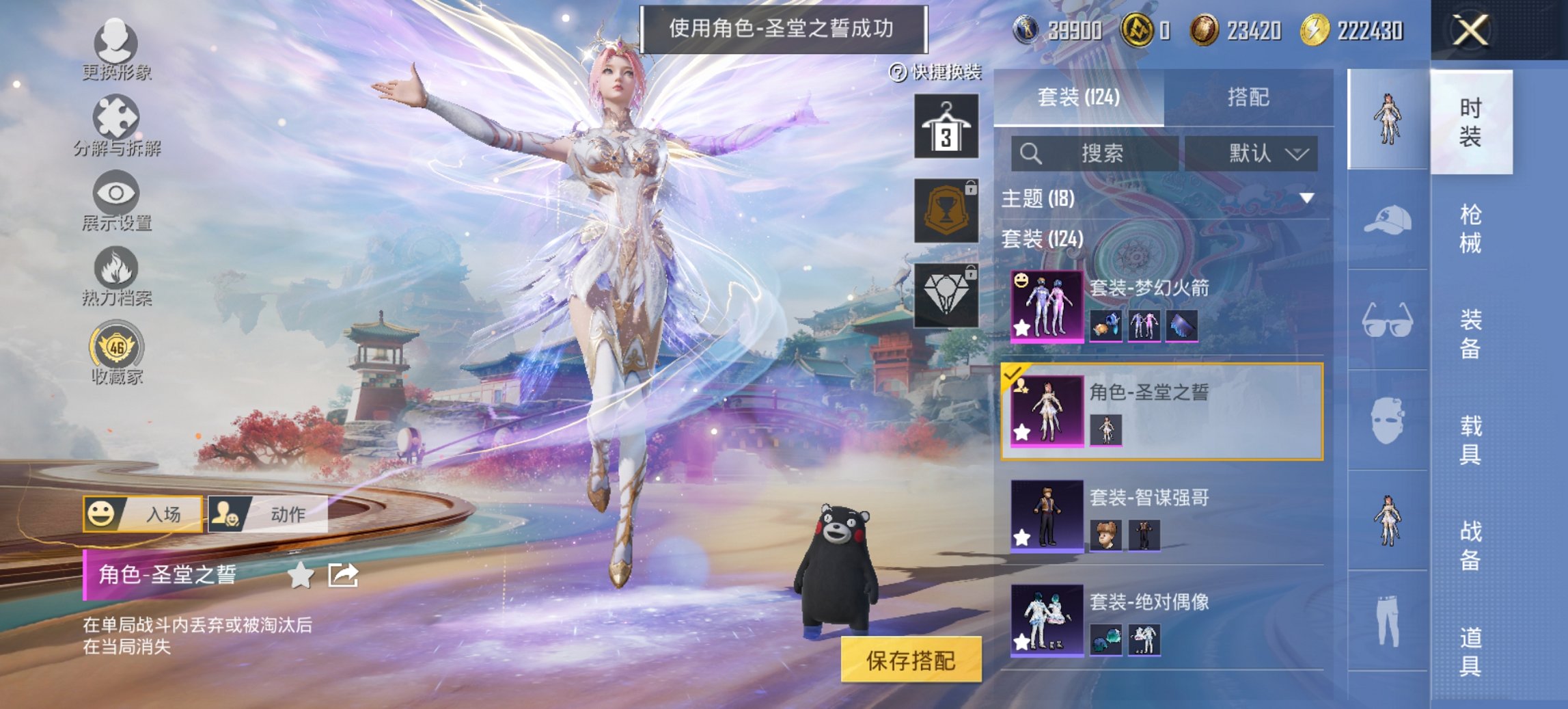 和平精英账号安卓QQ0载具-124套装-134枪皮-【梦幻火箭3特效枪2粉装 秒换绑不用等】 安卓Q区-35764热力值