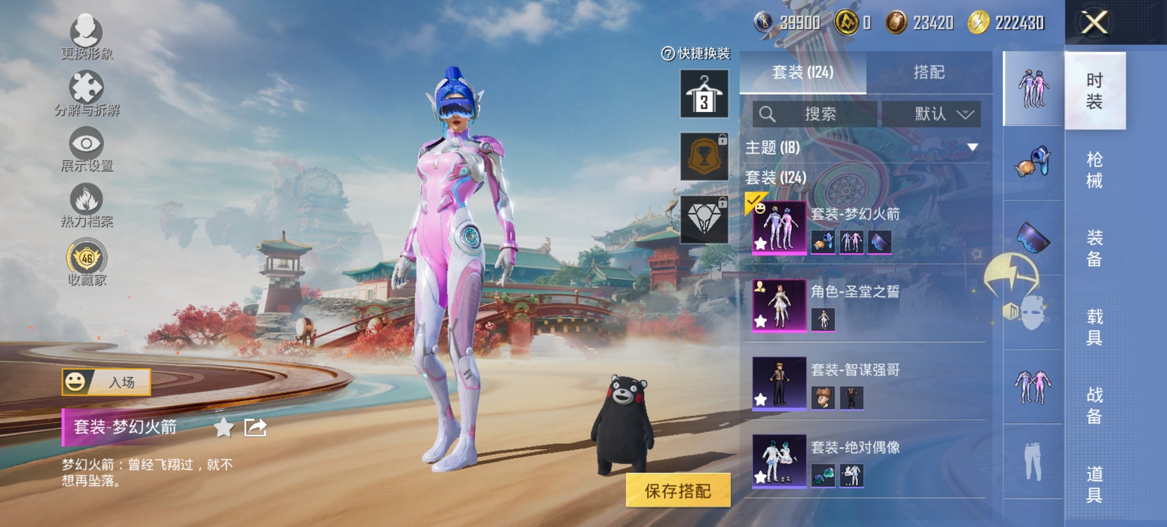 HPCMW466167和平精英账号详情图2