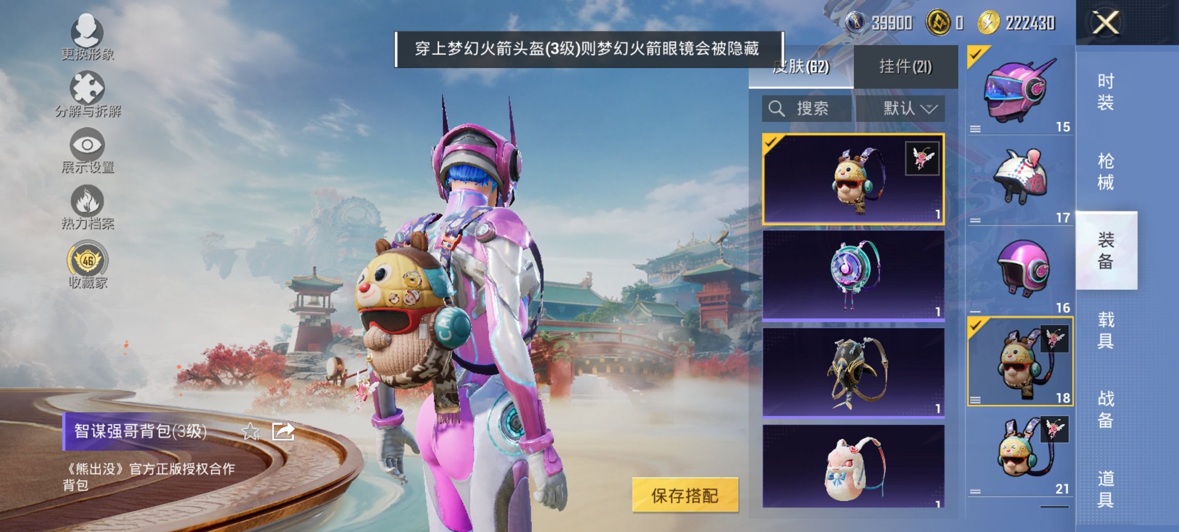 HPCMW466167和平精英账号详情图3