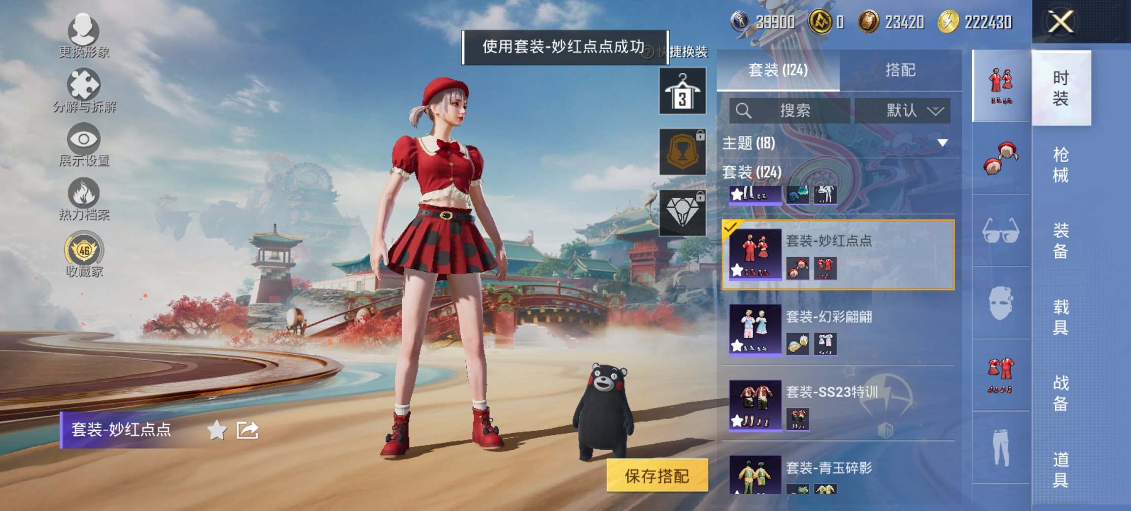 HPCMW466167和平精英账号详情图6