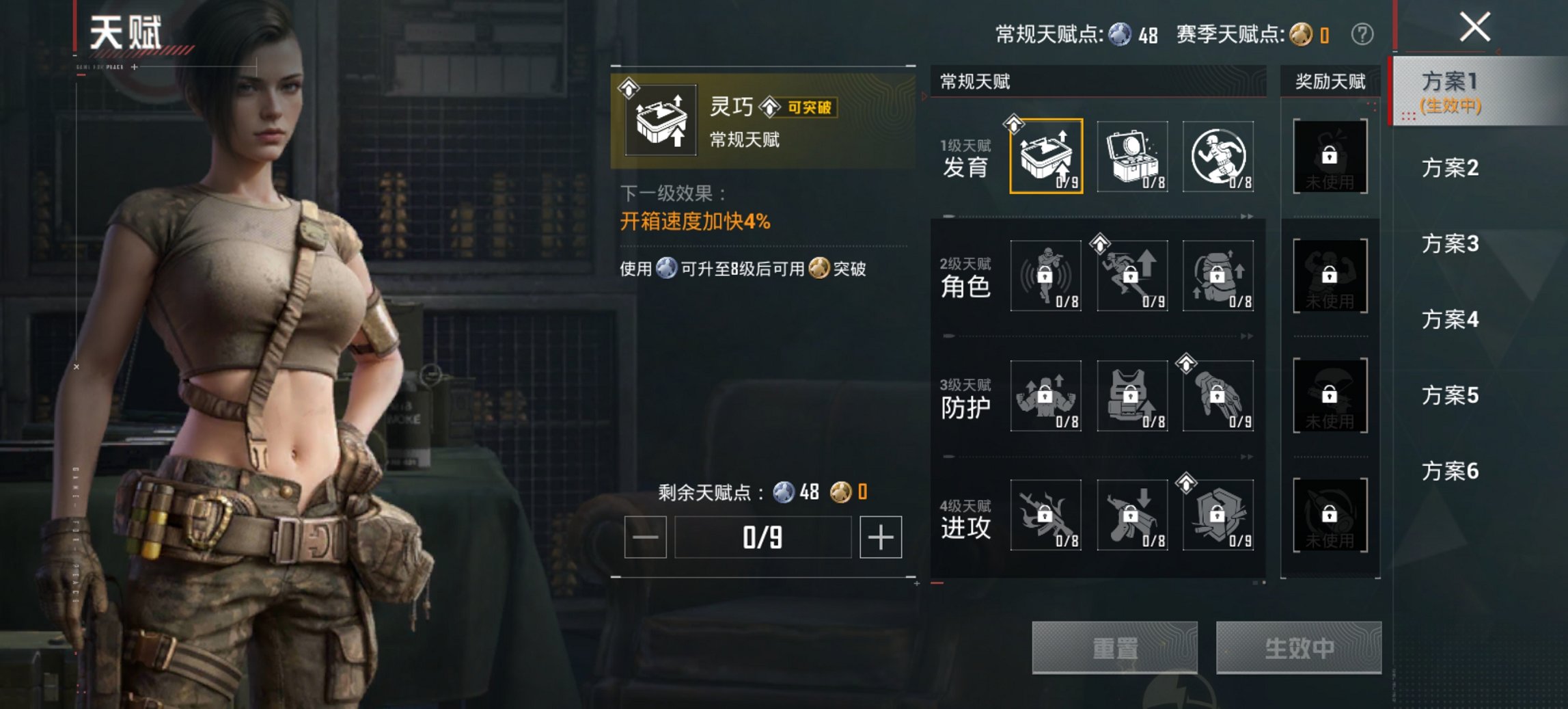 HPCMW466167和平精英账号详情图10