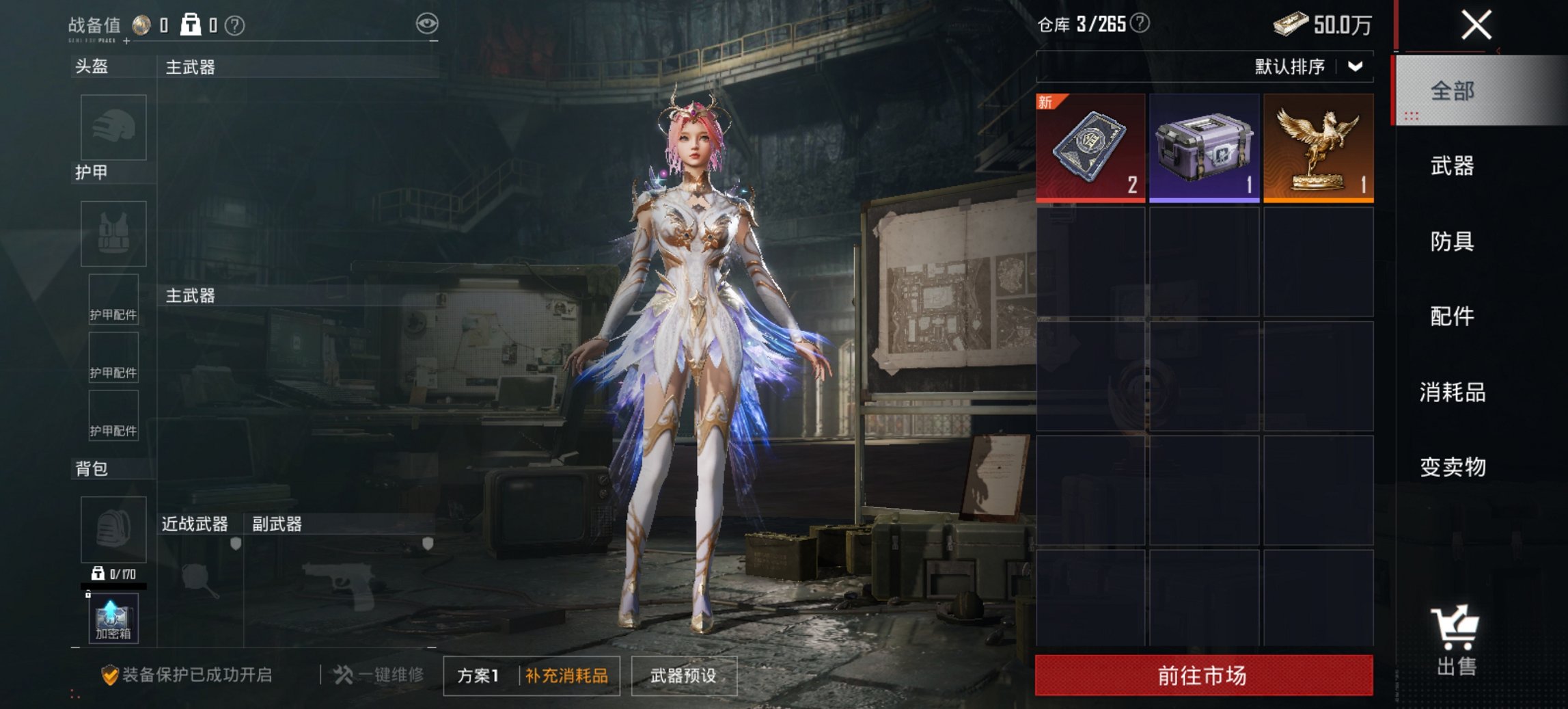 HPCMW466167和平精英账号详情图12