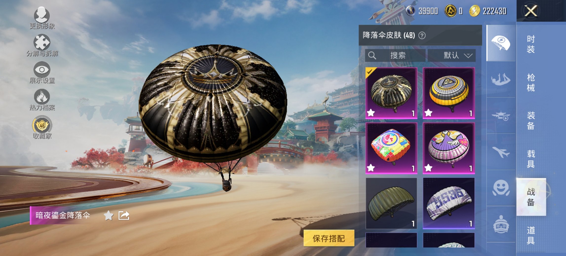 HPCMW466167和平精英账号详情图14