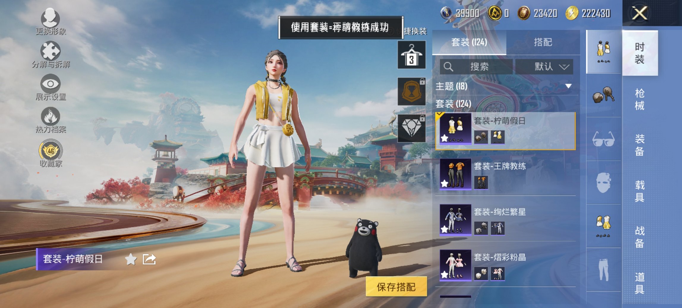 HPCMW466167和平精英账号详情图16