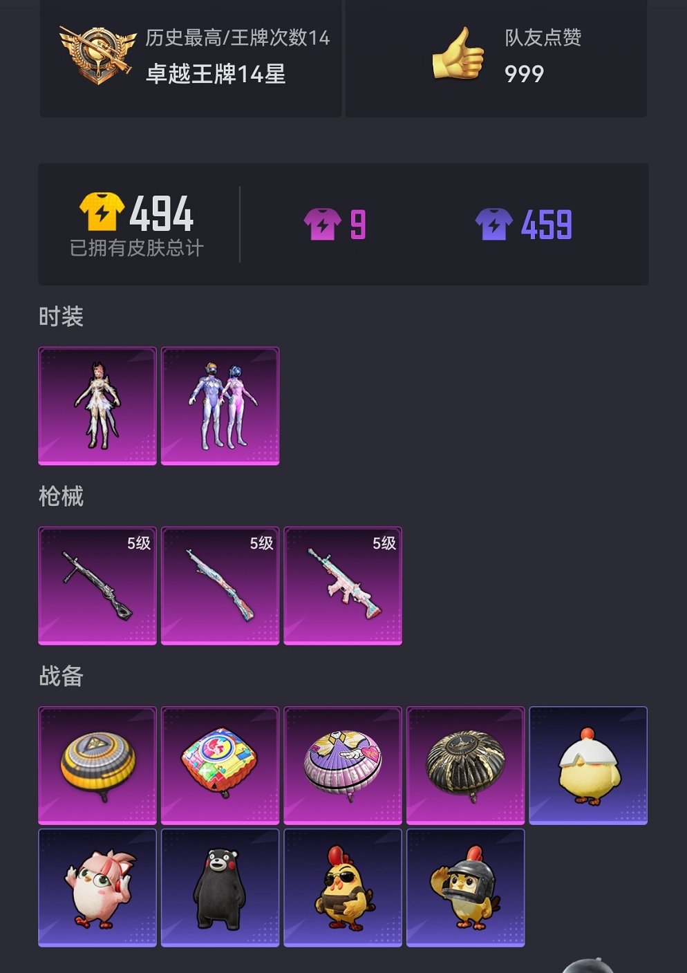 HPCMW466167和平精英账号详情图17