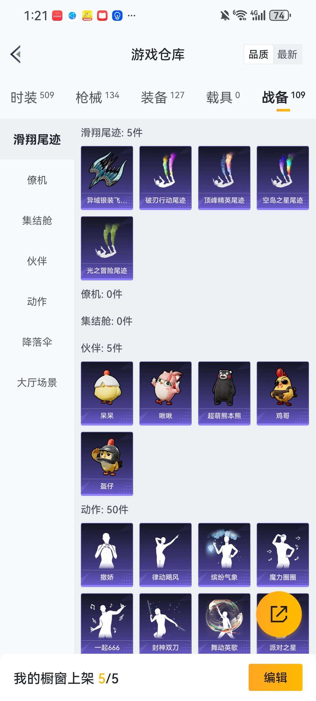 HPCMW466167和平精英账号详情图18