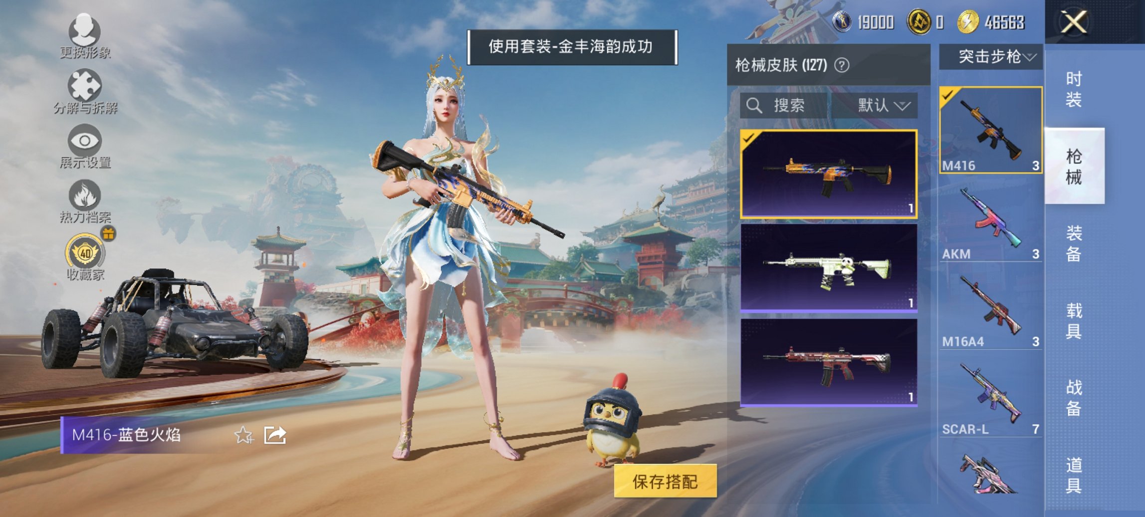 HPCMW466285和平精英账号详情图2