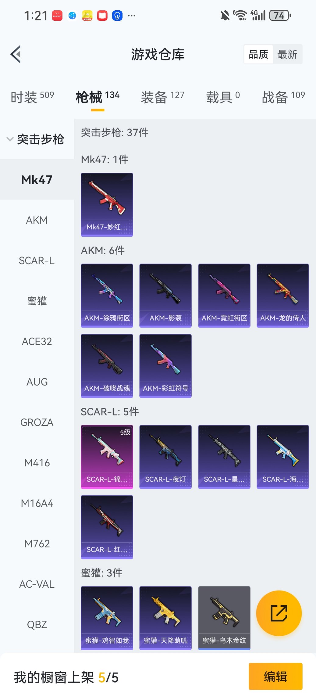 HPCMW466167和平精英账号详情图19