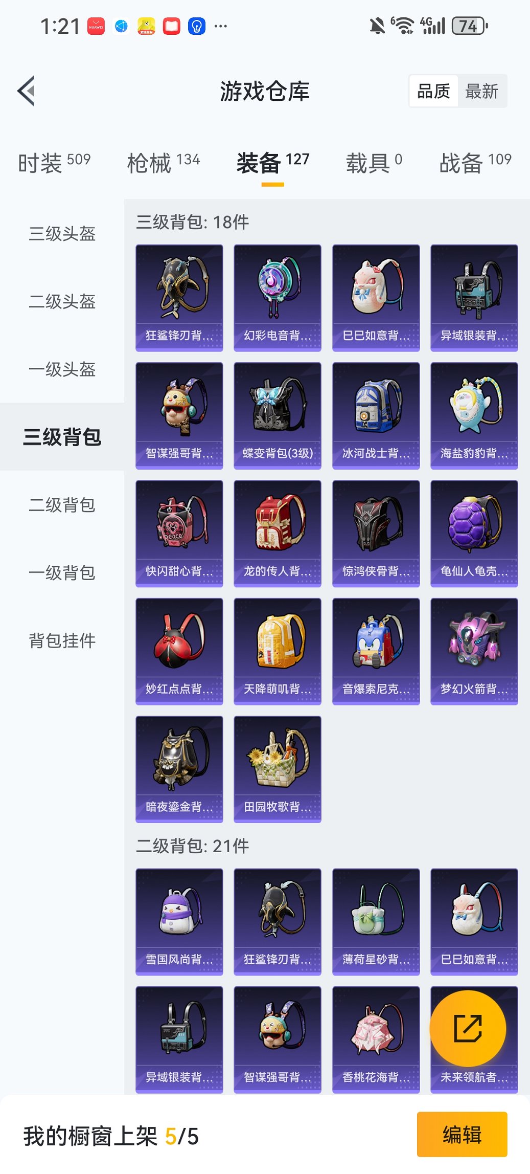 HPCMW466167和平精英账号详情图20