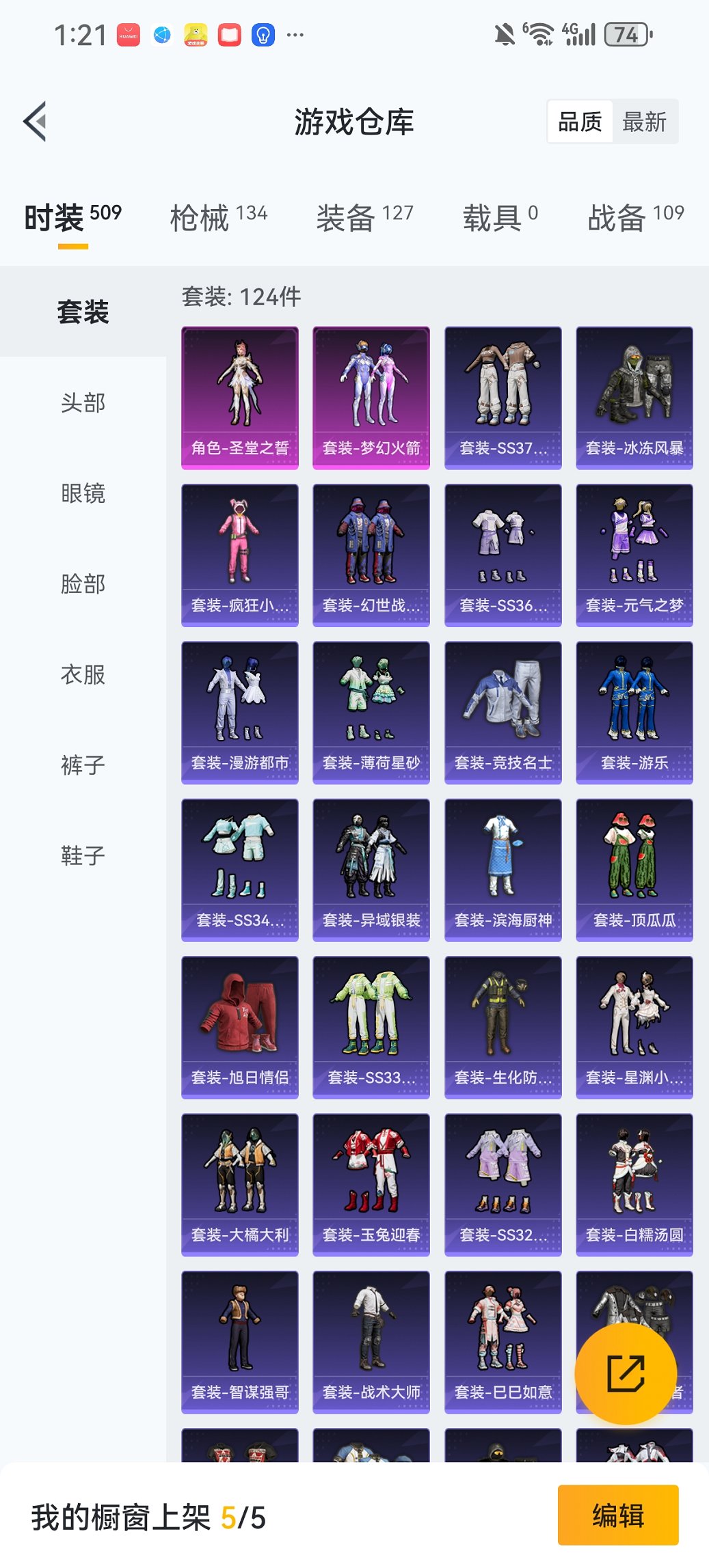 HPCMW466167和平精英账号详情图21