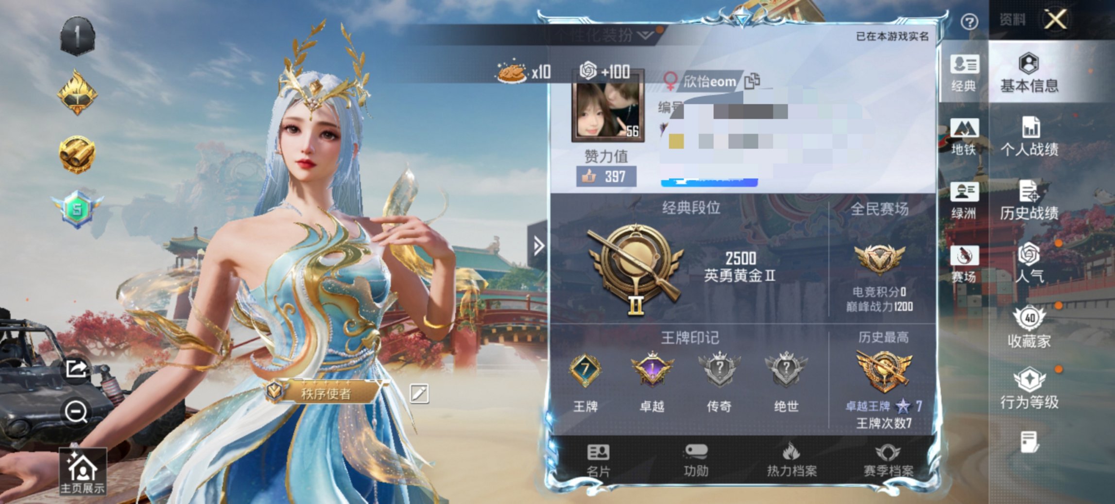 HPCMW466285和平精英账号详情图5