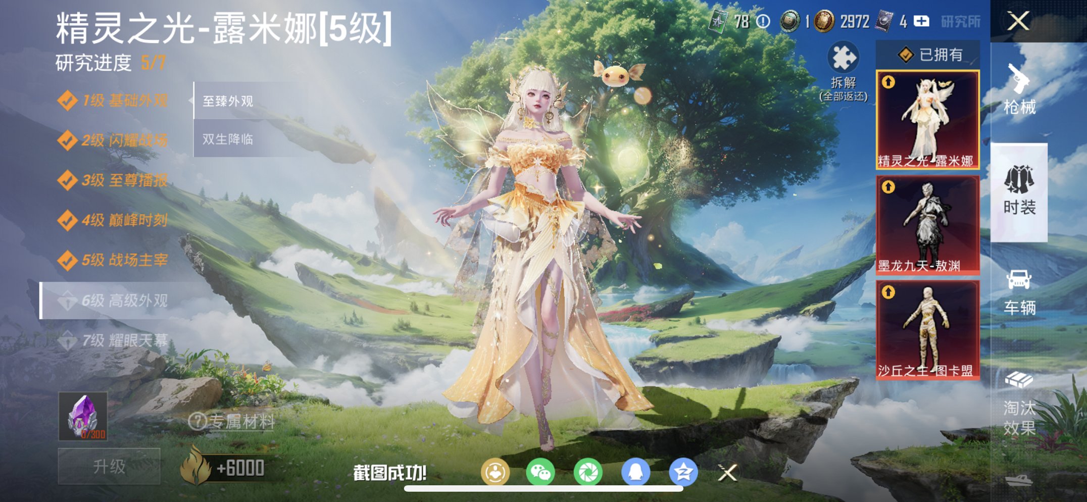 HPCMW466181和平精英账号详情图36