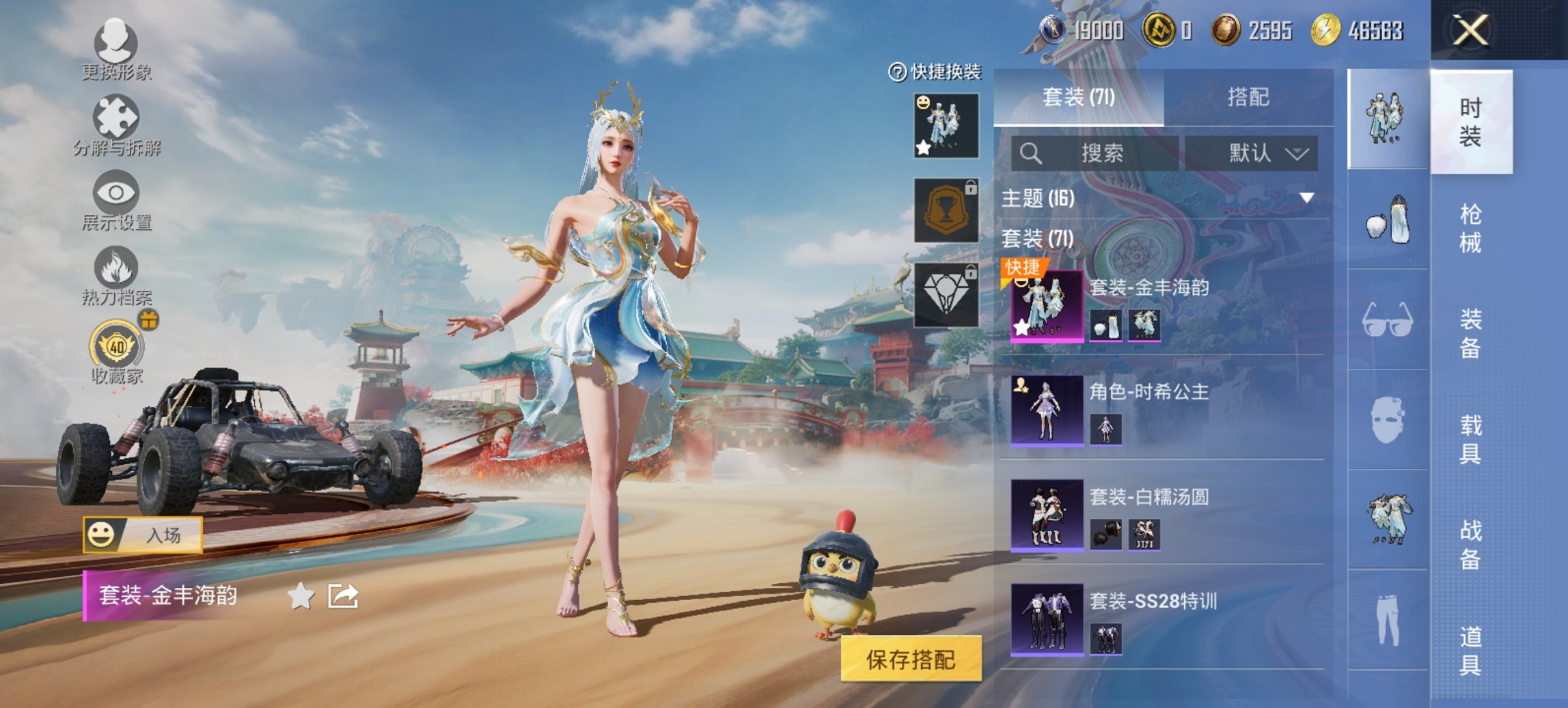 HPCMW466285和平精英账号详情图7