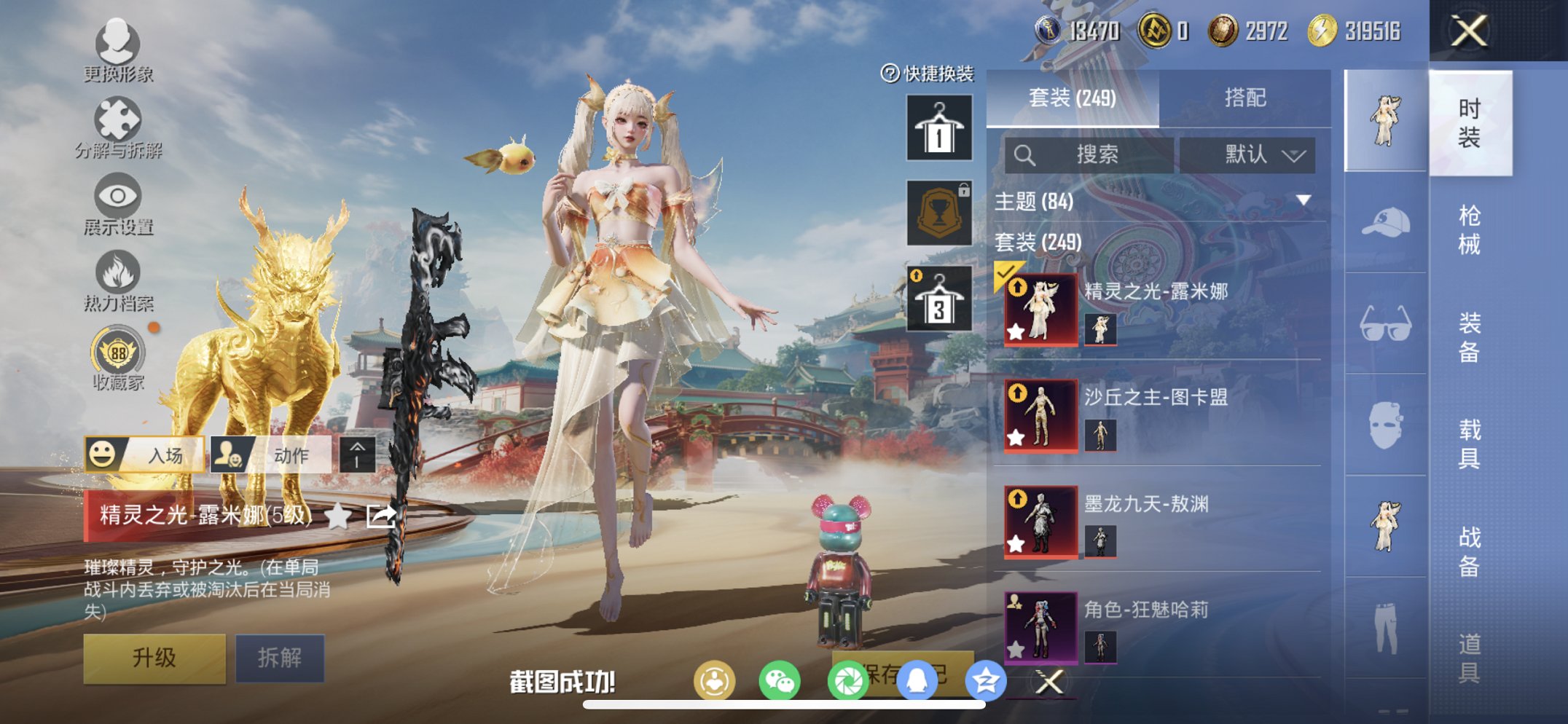 HPCMW466181和平精英账号详情图4