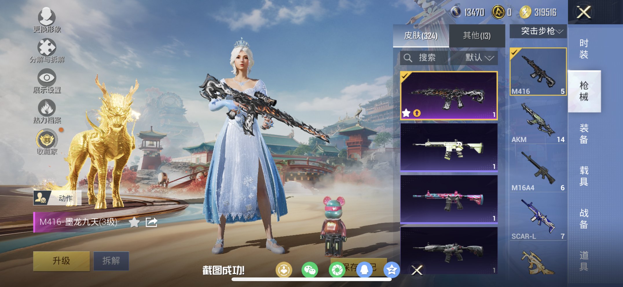 HPCMW466181和平精英账号详情图5