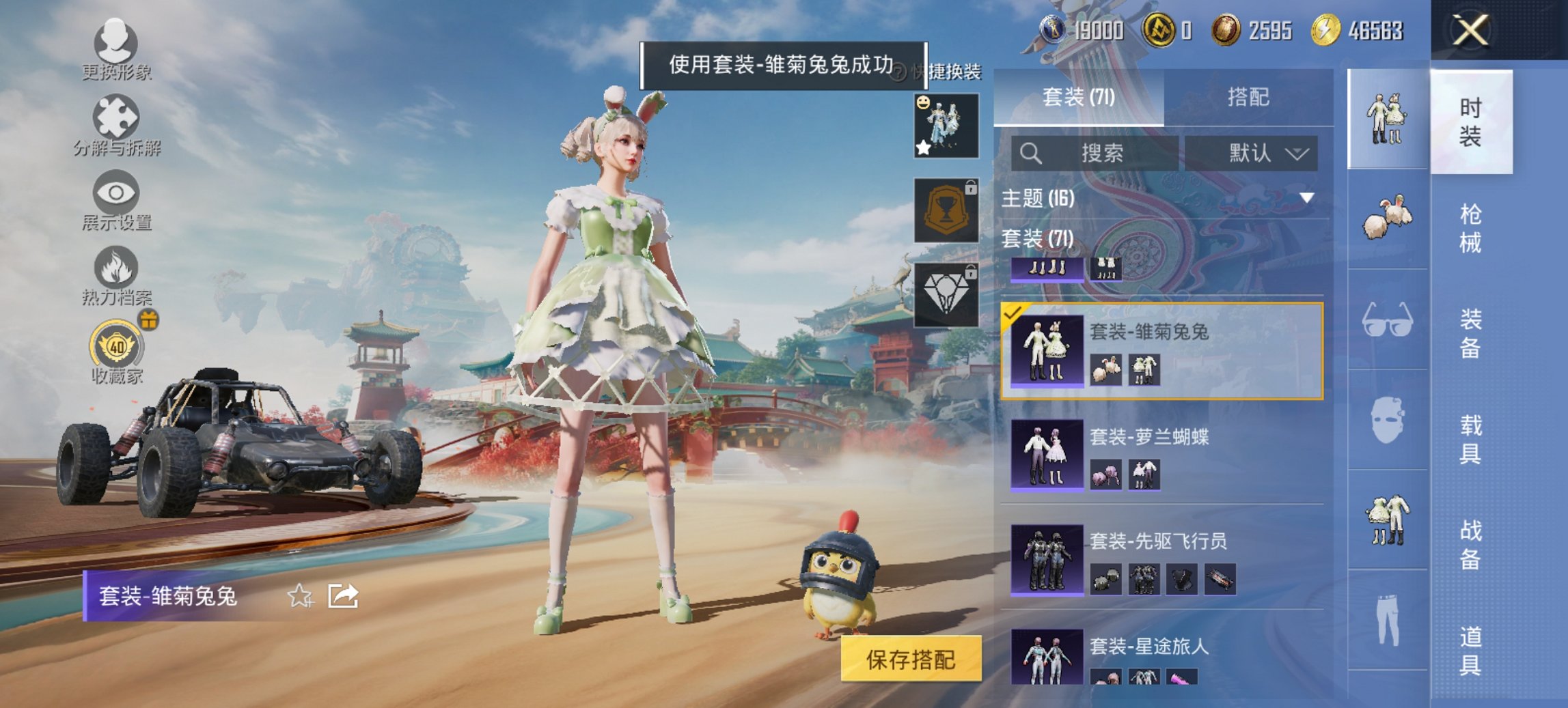 HPCMW466285和平精英账号详情图9