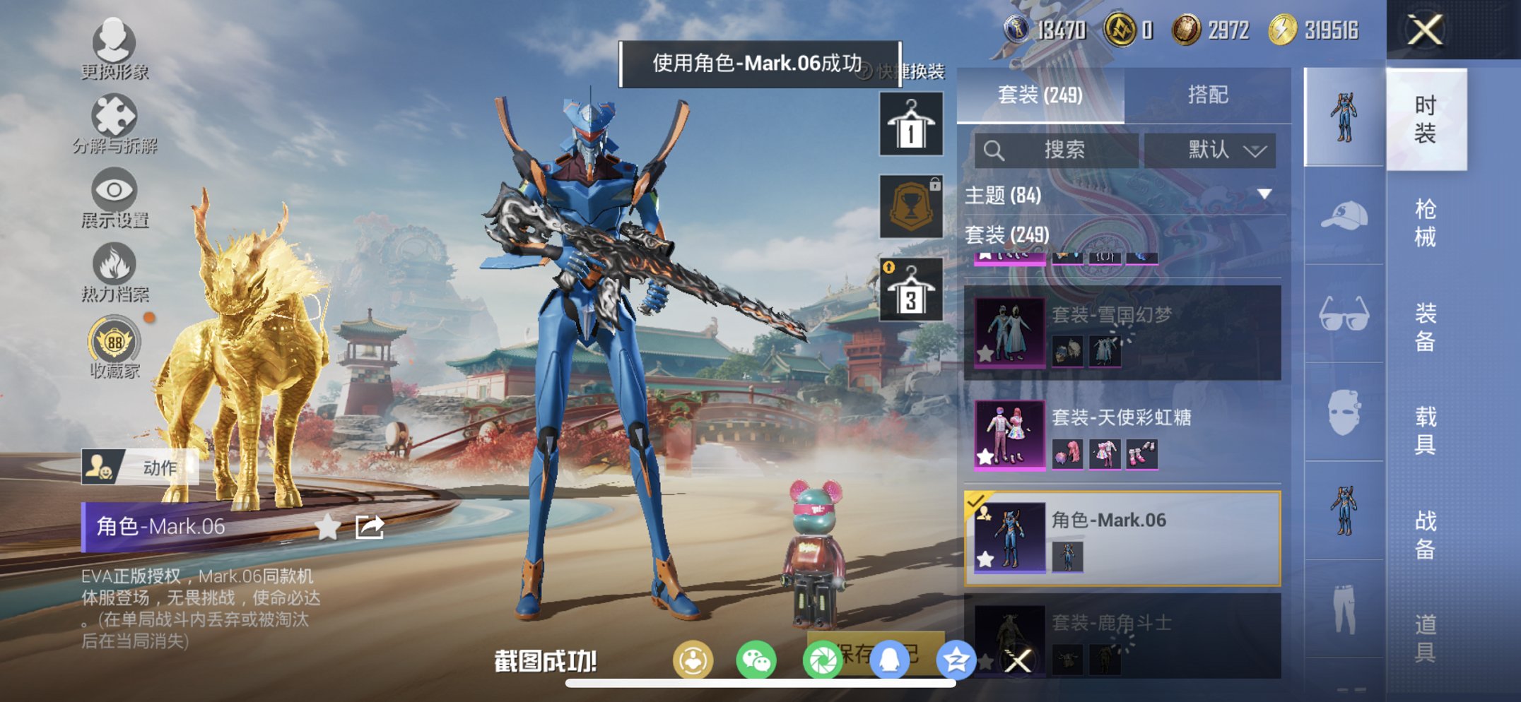 HPCMW466181和平精英账号详情图6