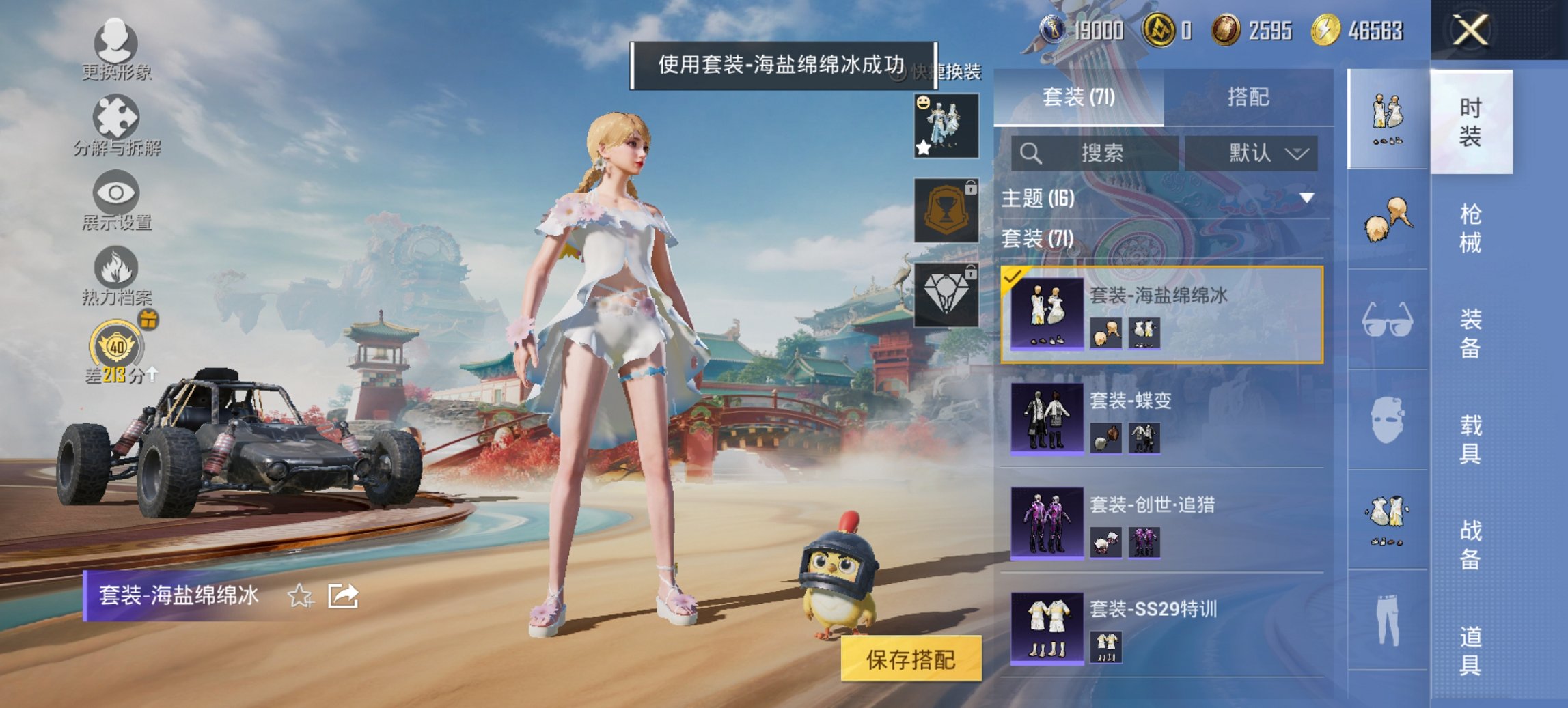 HPCMW466285和平精英账号详情图10