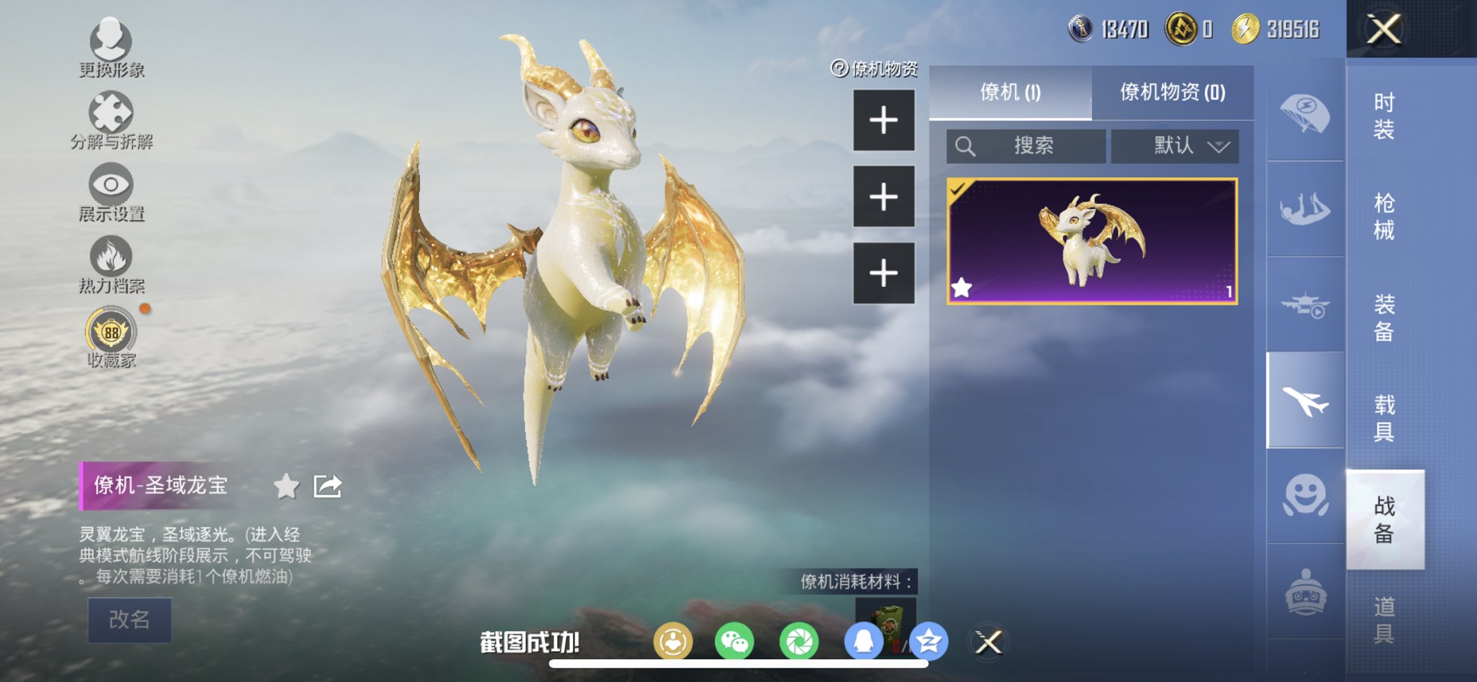 HPCMW466181和平精英账号详情图7