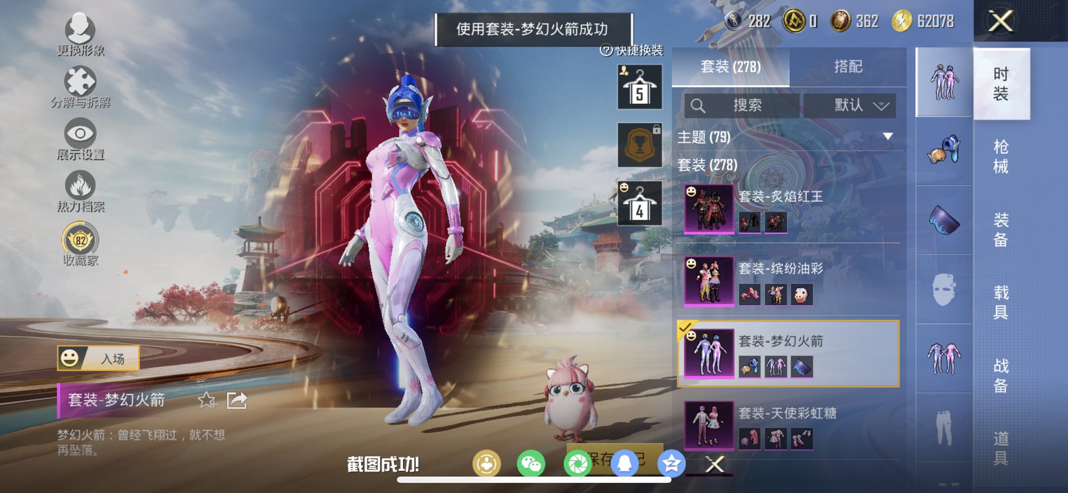 和平精英账号苹果QQ0载具-278套装-356枪皮-可二次实名【女号24粉装8特效枪 秒换绑不用等】 苹果Q区-热力值-