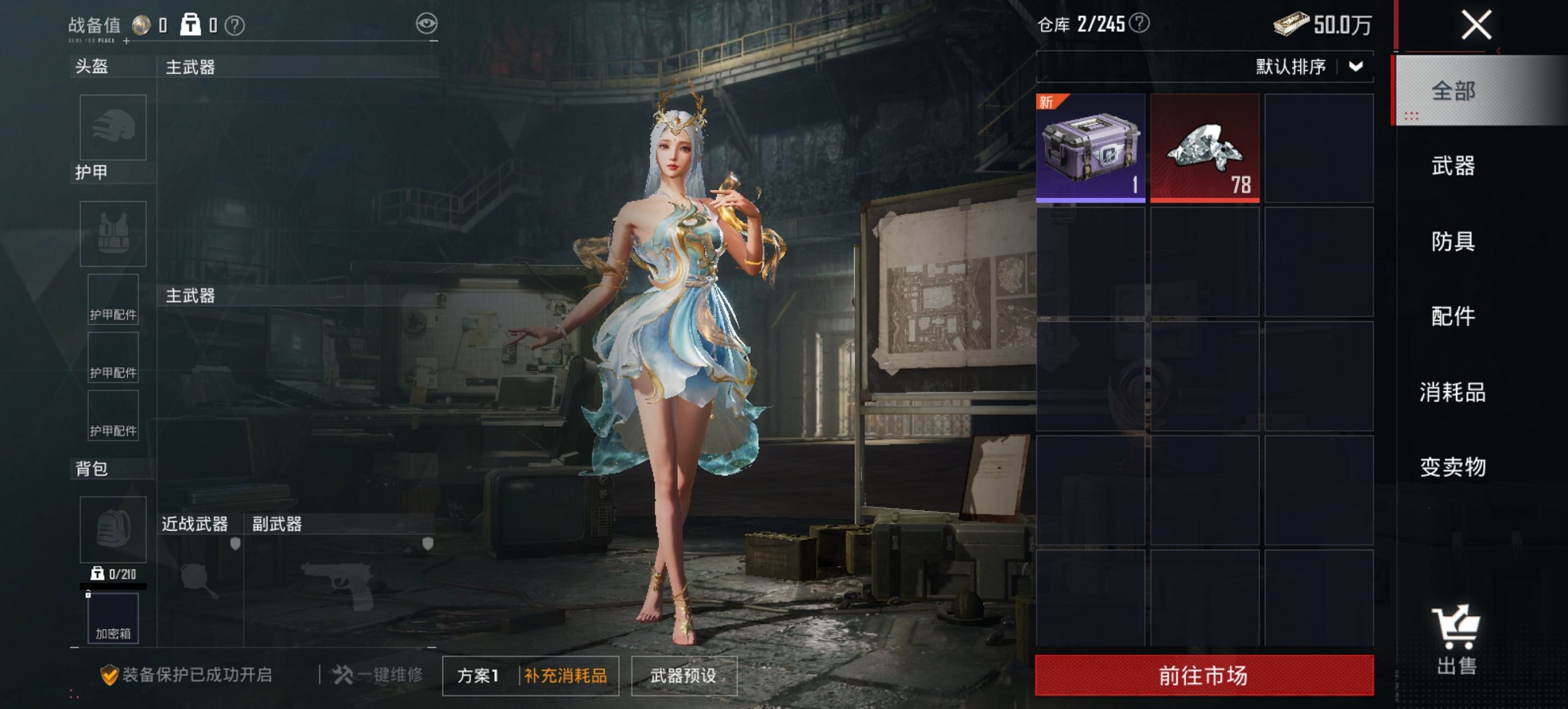 HPCMW466285和平精英账号详情图11