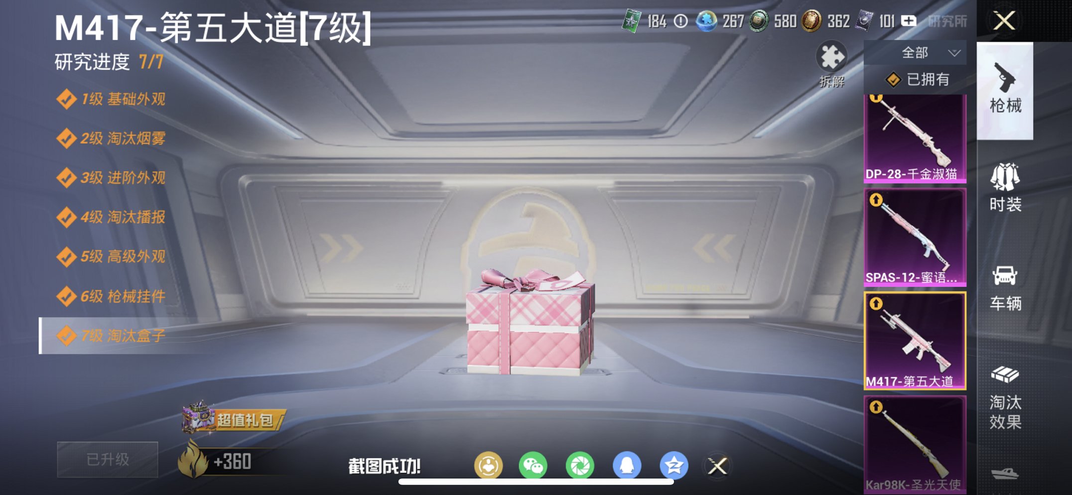 HPCMW466172和平精英账号详情图2