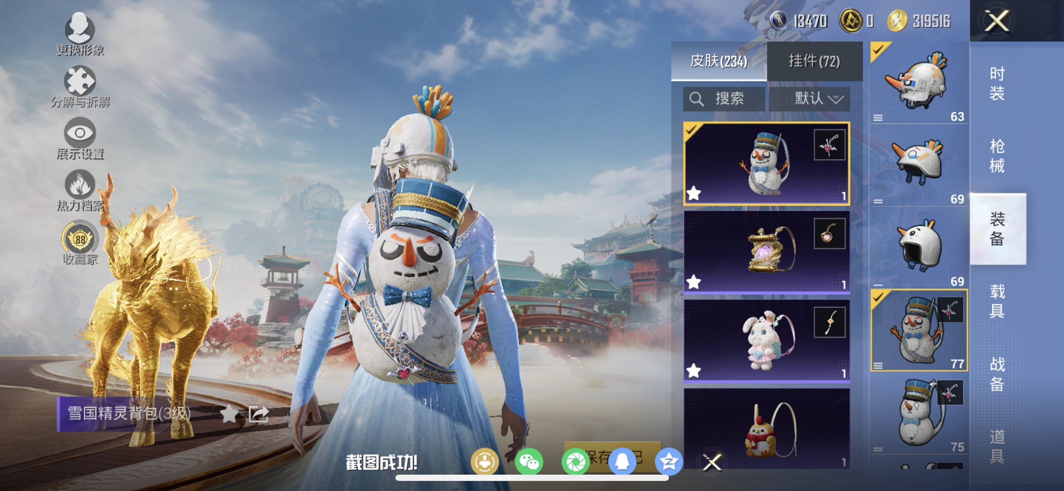 HPCMW466181和平精英账号详情图8