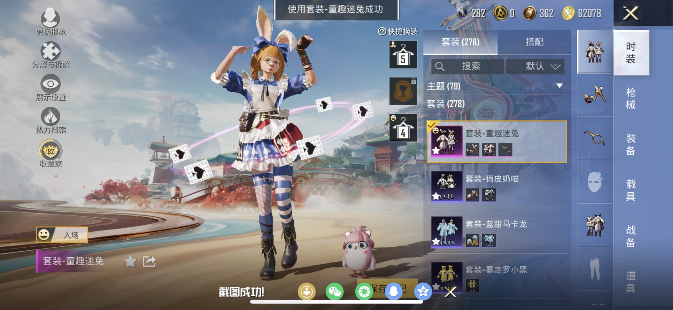 HPCMW466172和平精英账号详情图3