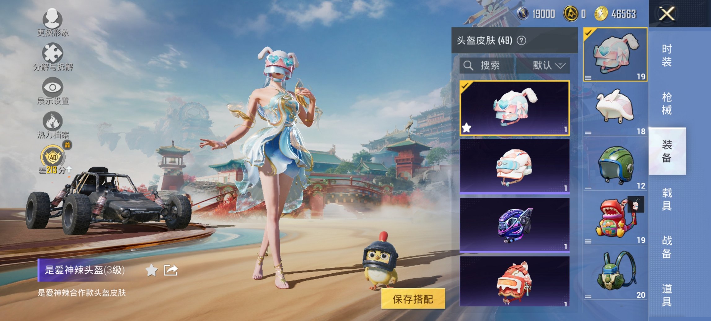 HPCMW466285和平精英账号详情图13