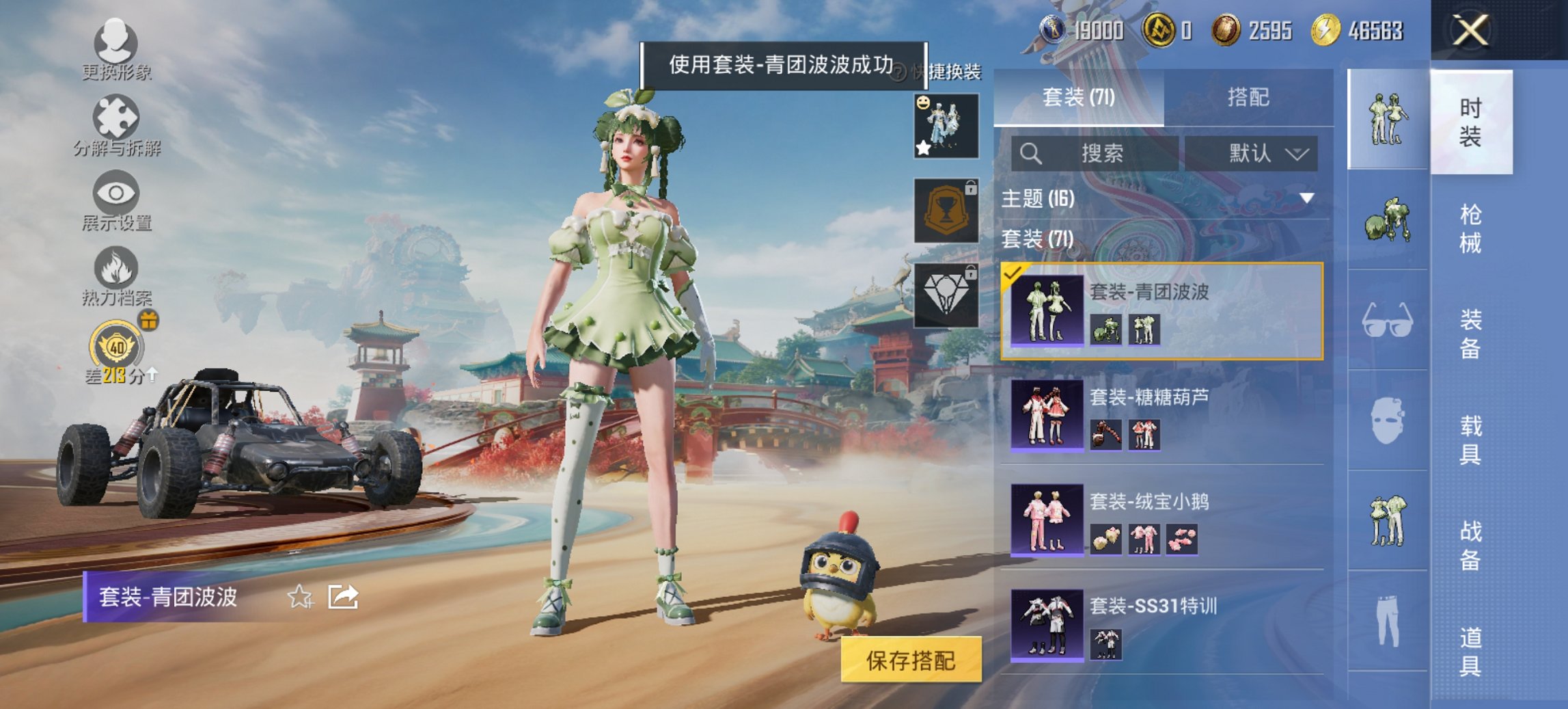 HPCMW466285和平精英账号详情图14