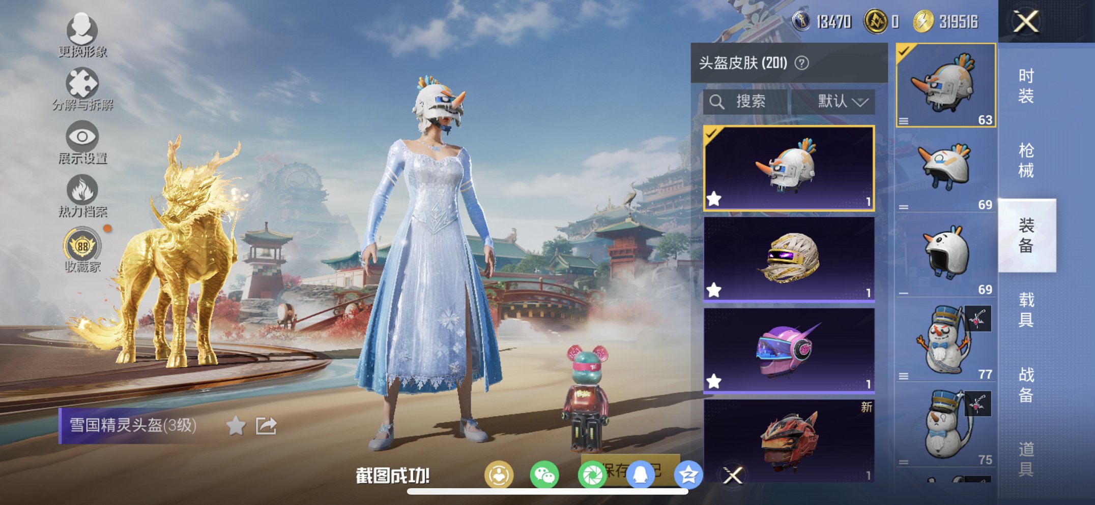 HPCMW466181和平精英账号详情图9