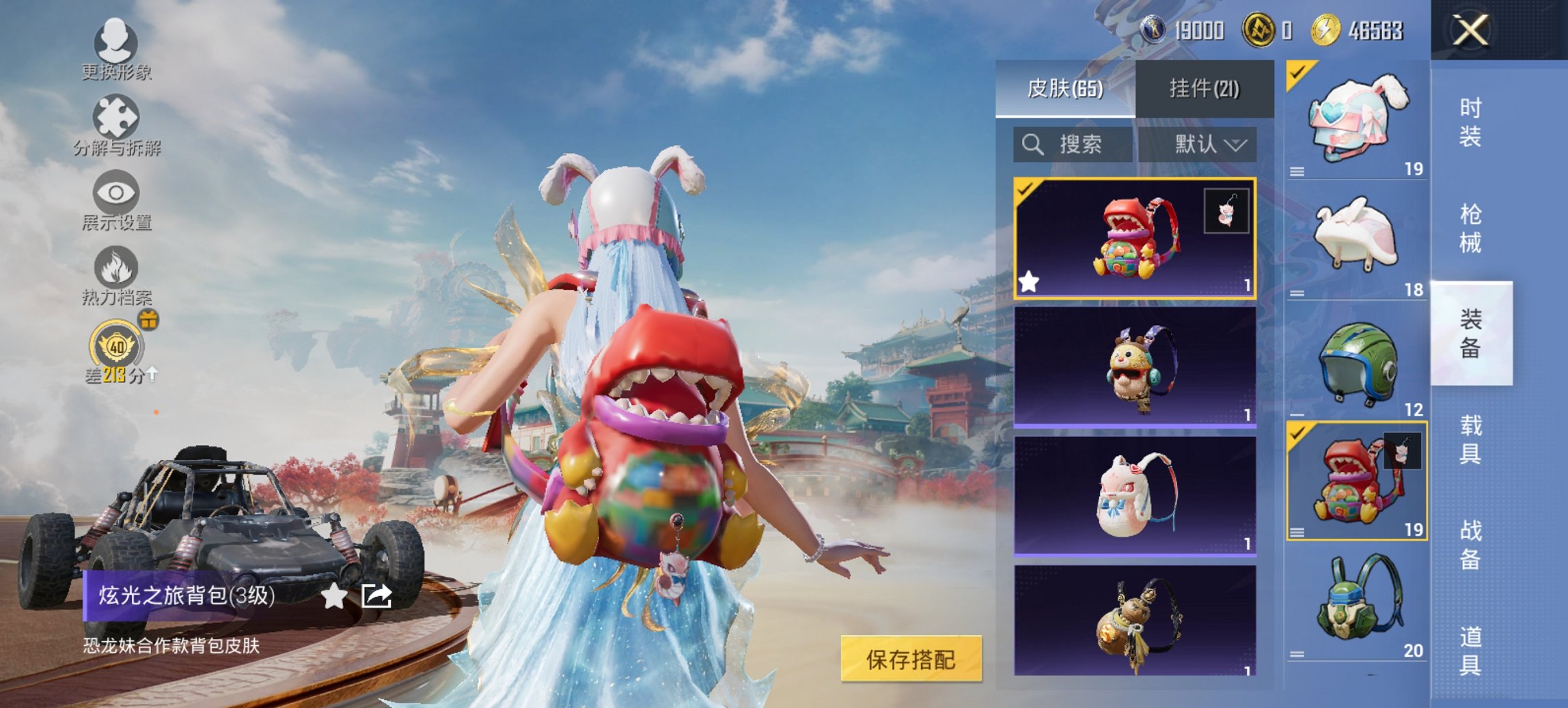 HPCMW466285和平精英账号详情图15