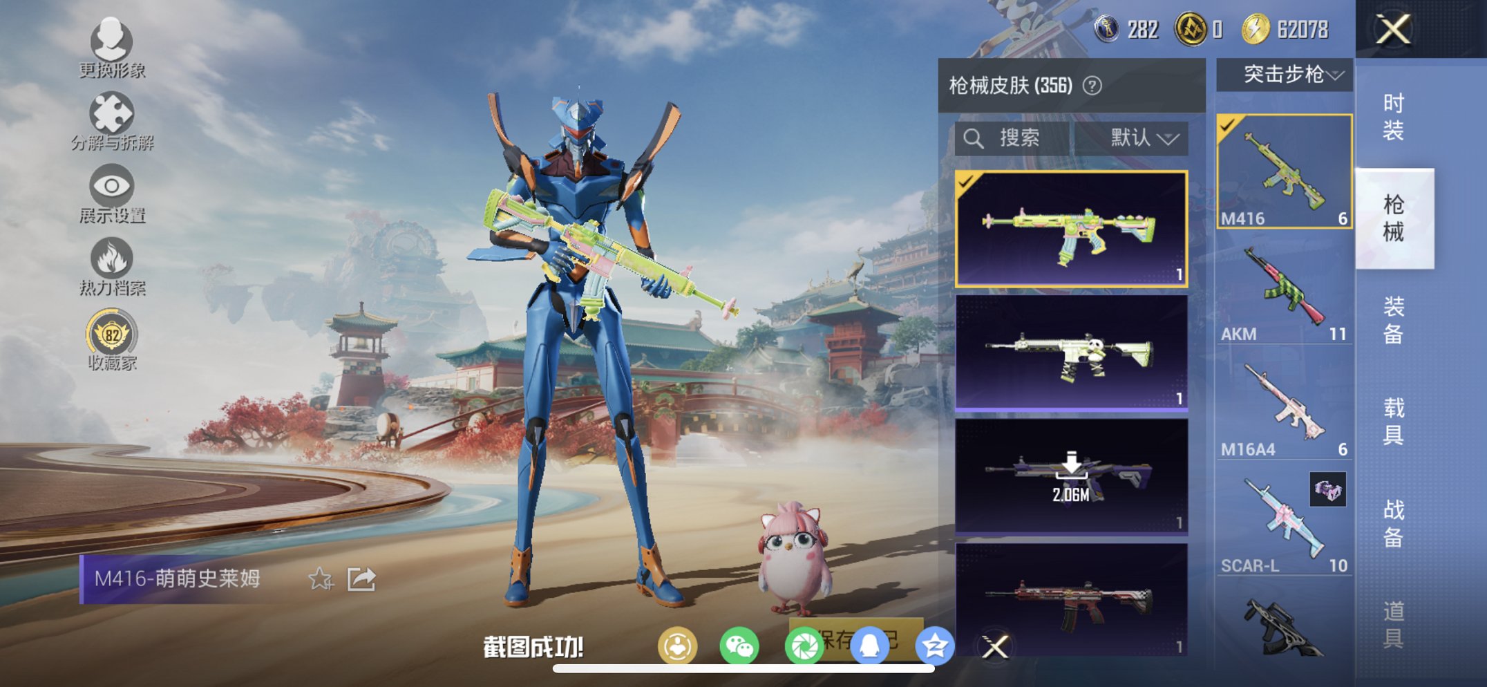 HPCMW466172和平精英账号详情图6