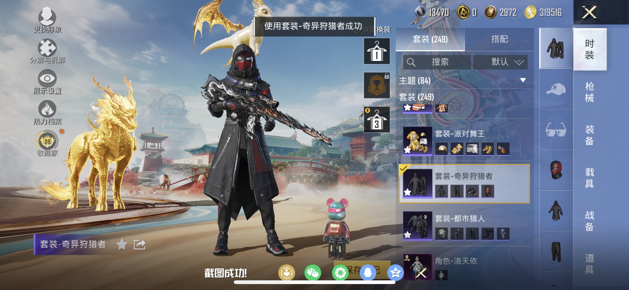 HPCMW466181和平精英账号详情图11