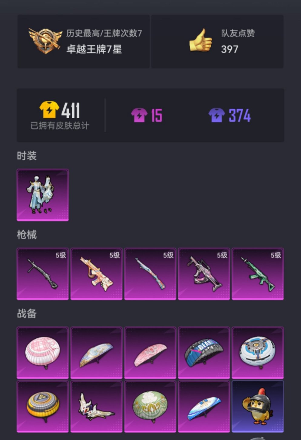 HPCMW466285和平精英账号详情图17