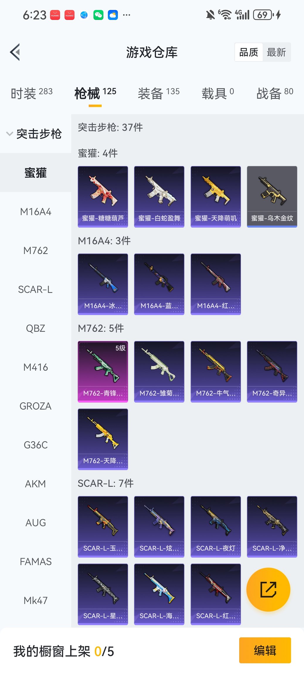 HPCMW466285和平精英账号详情图18