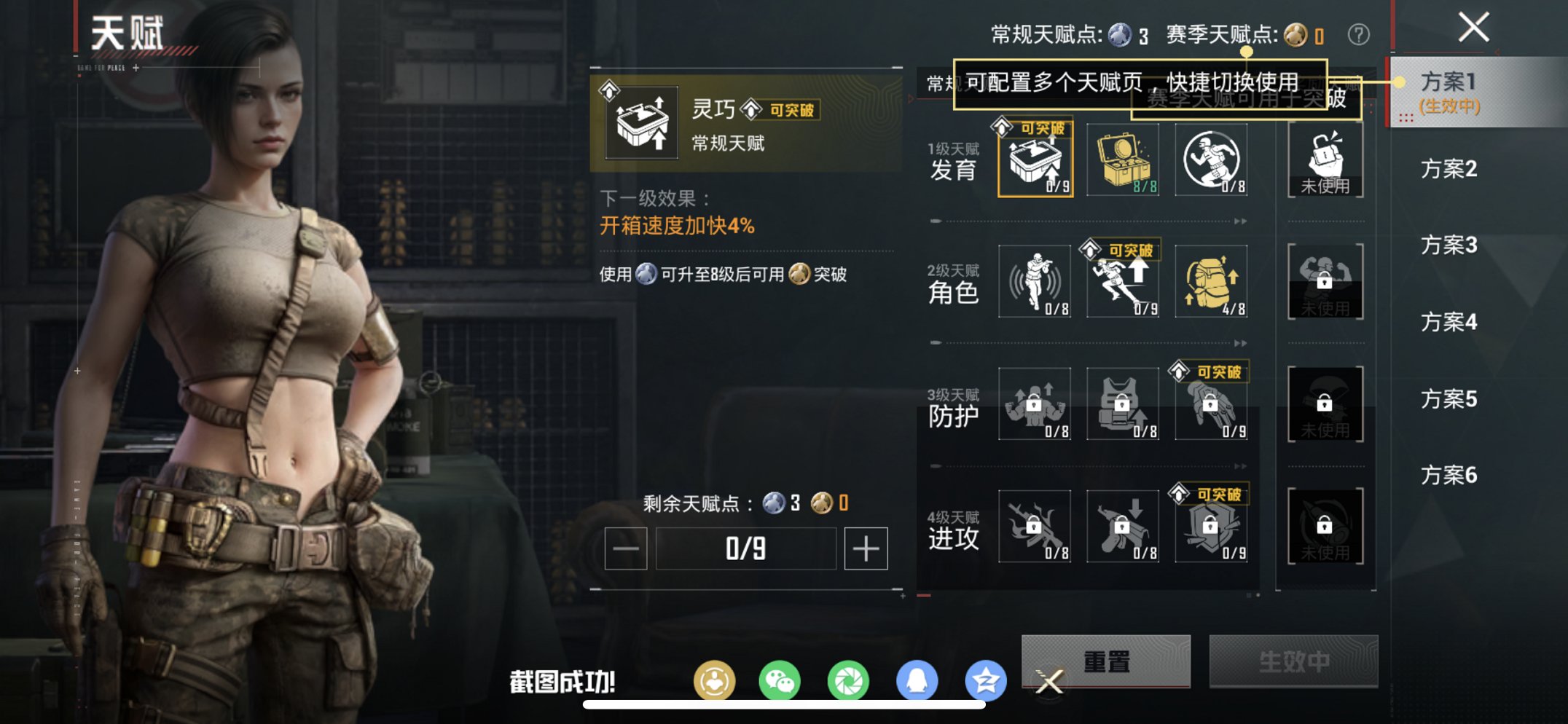 HPCMW466172和平精英账号详情图8