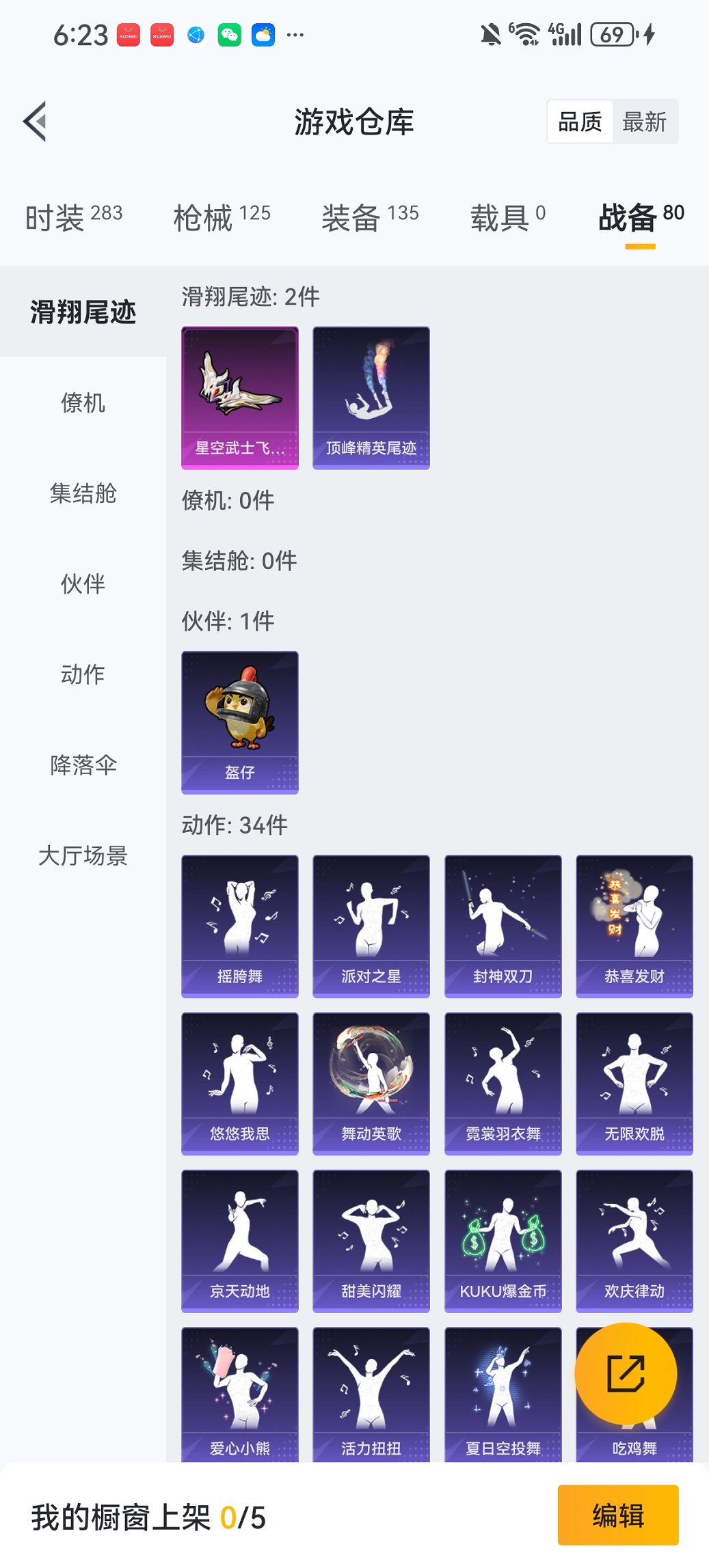 HPCMW466285和平精英账号详情图19