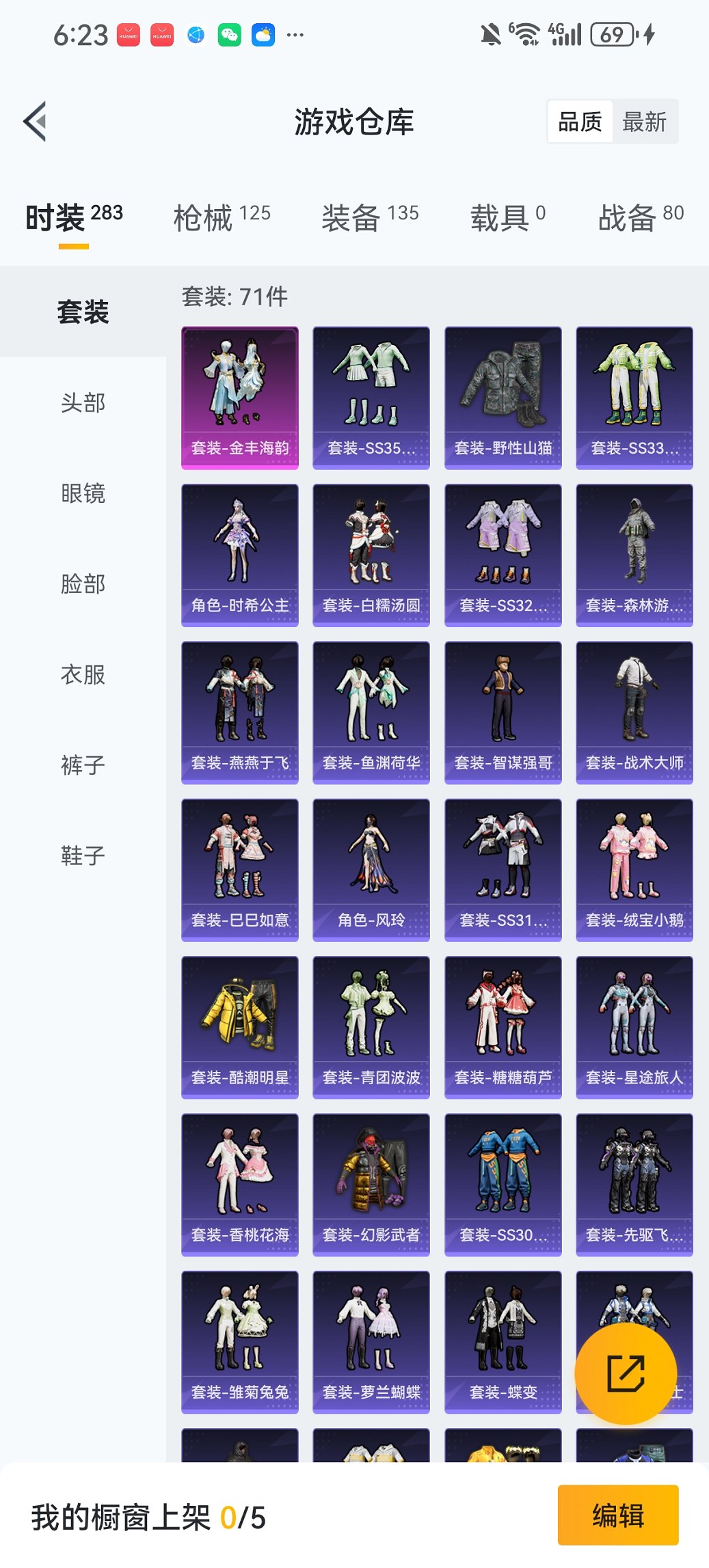 HPCMW466285和平精英账号详情图20