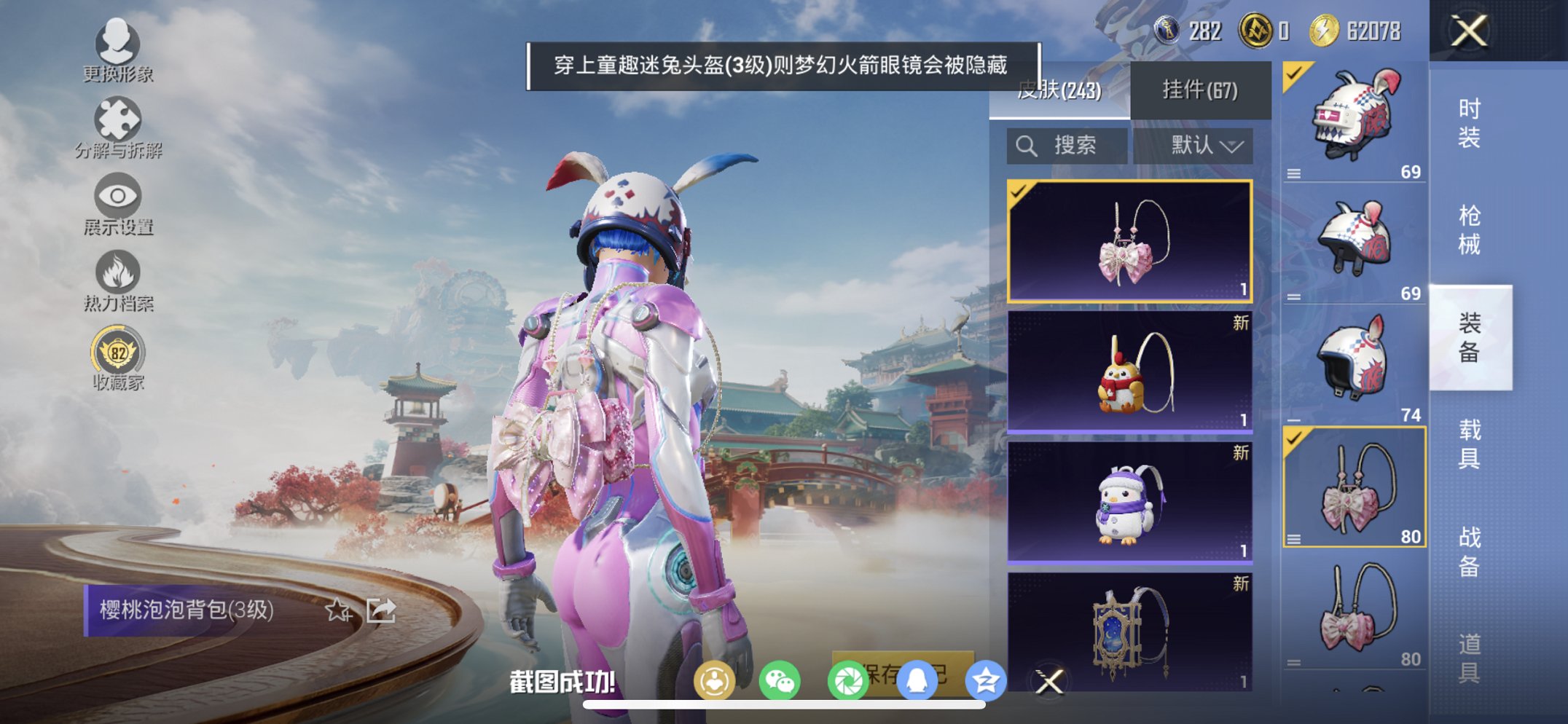 HPCMW466172和平精英账号详情图10